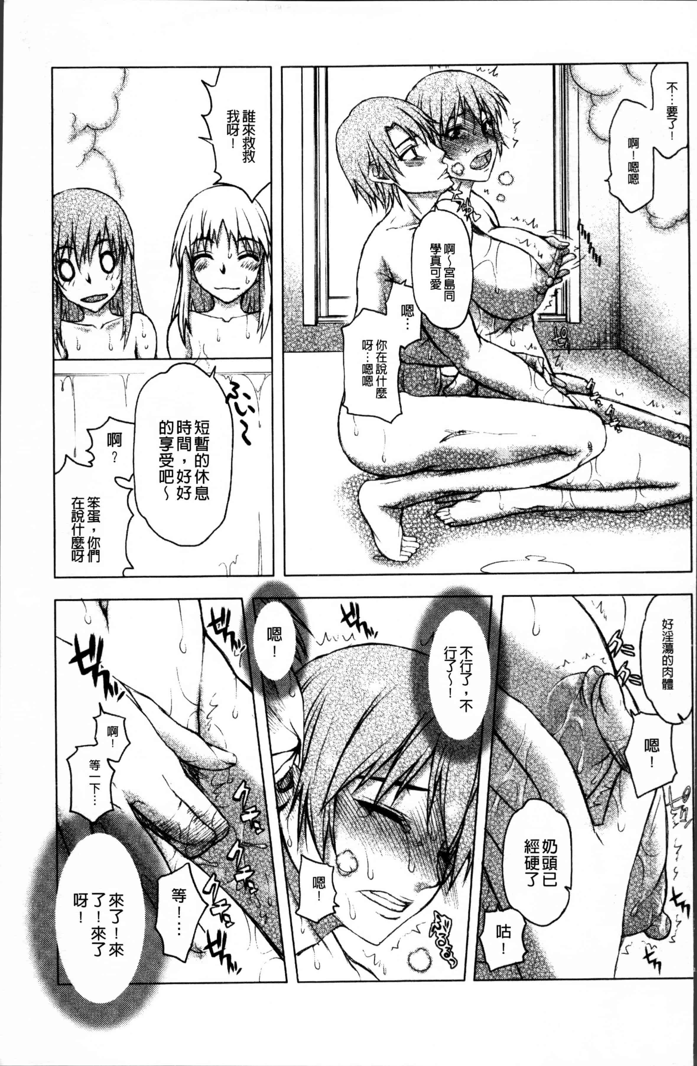 汉化版-[佐藤登志雄] 寝取られ彼女 [4K[S版]掃圖組]_第2集