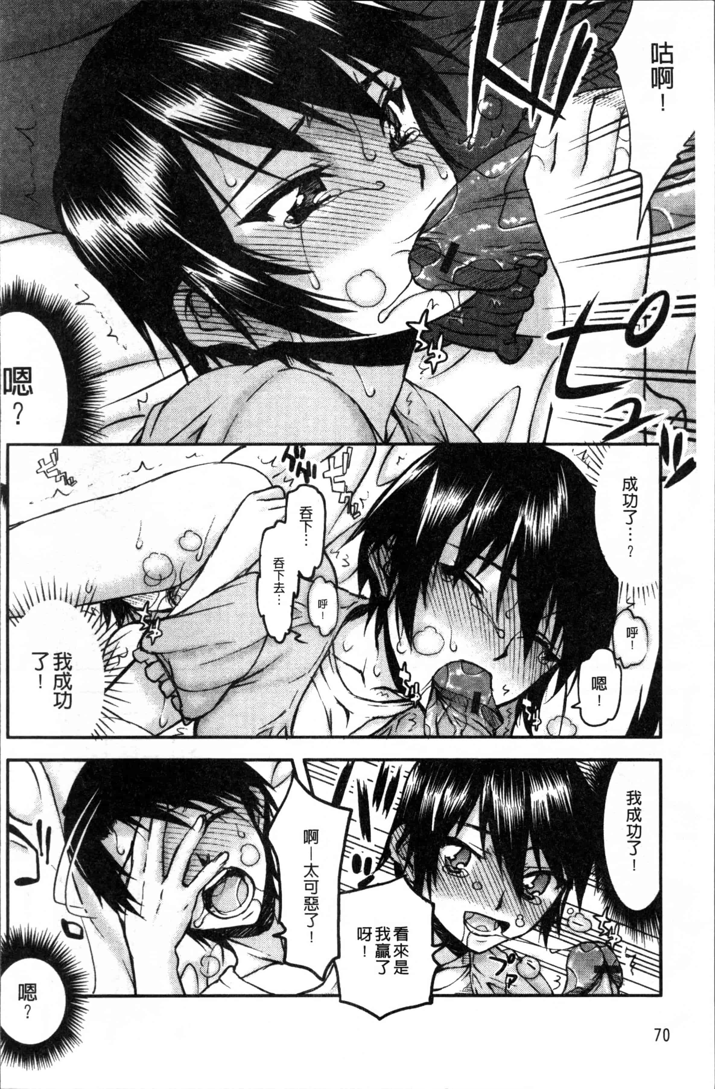 汉化版-[佐藤登志雄] 寝取られ彼女 [4K[S版]掃圖組]_第4集