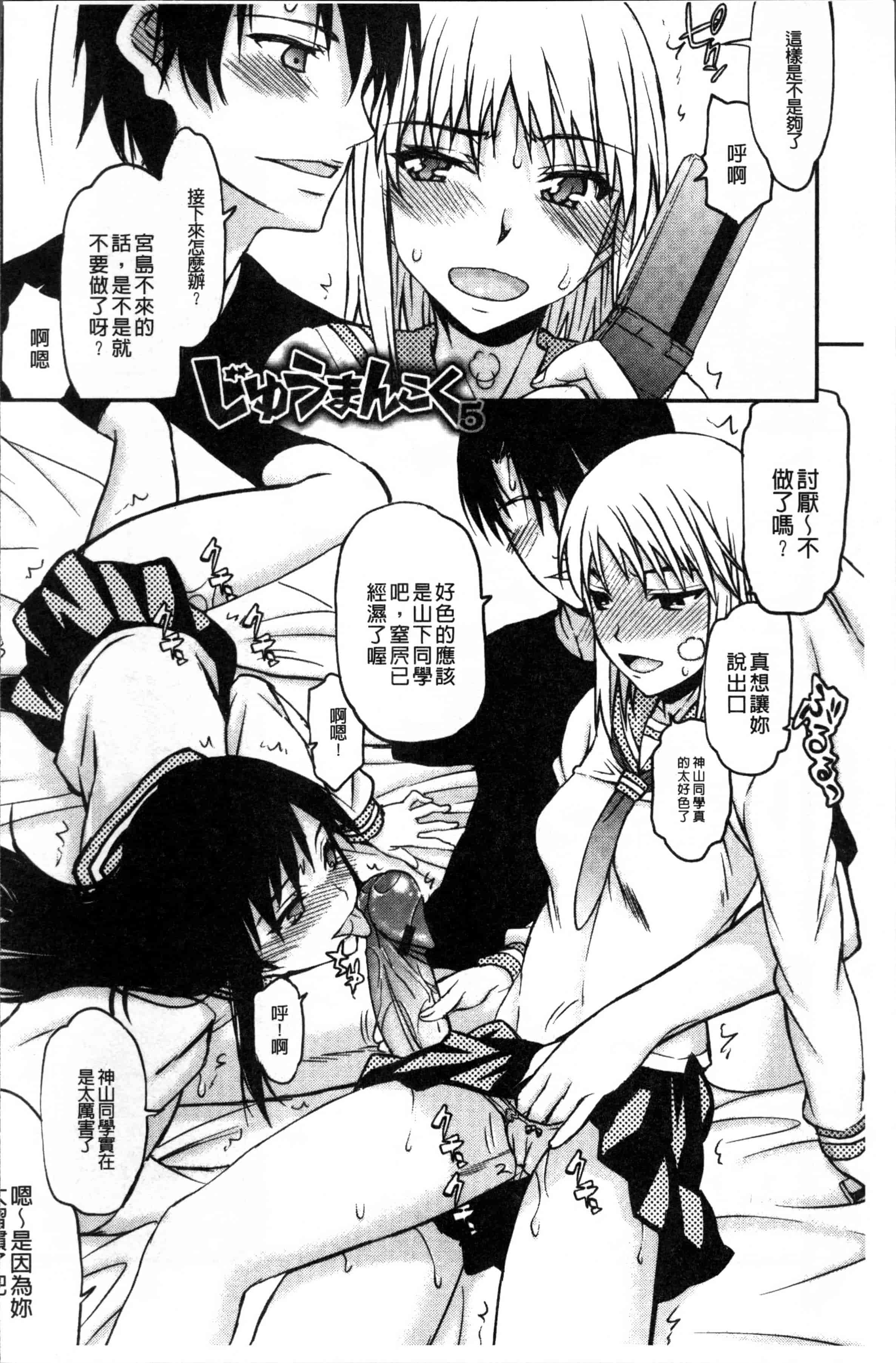 汉化版-[佐藤登志雄] 寝取られ彼女 [4K[S版]掃圖組]_第4集