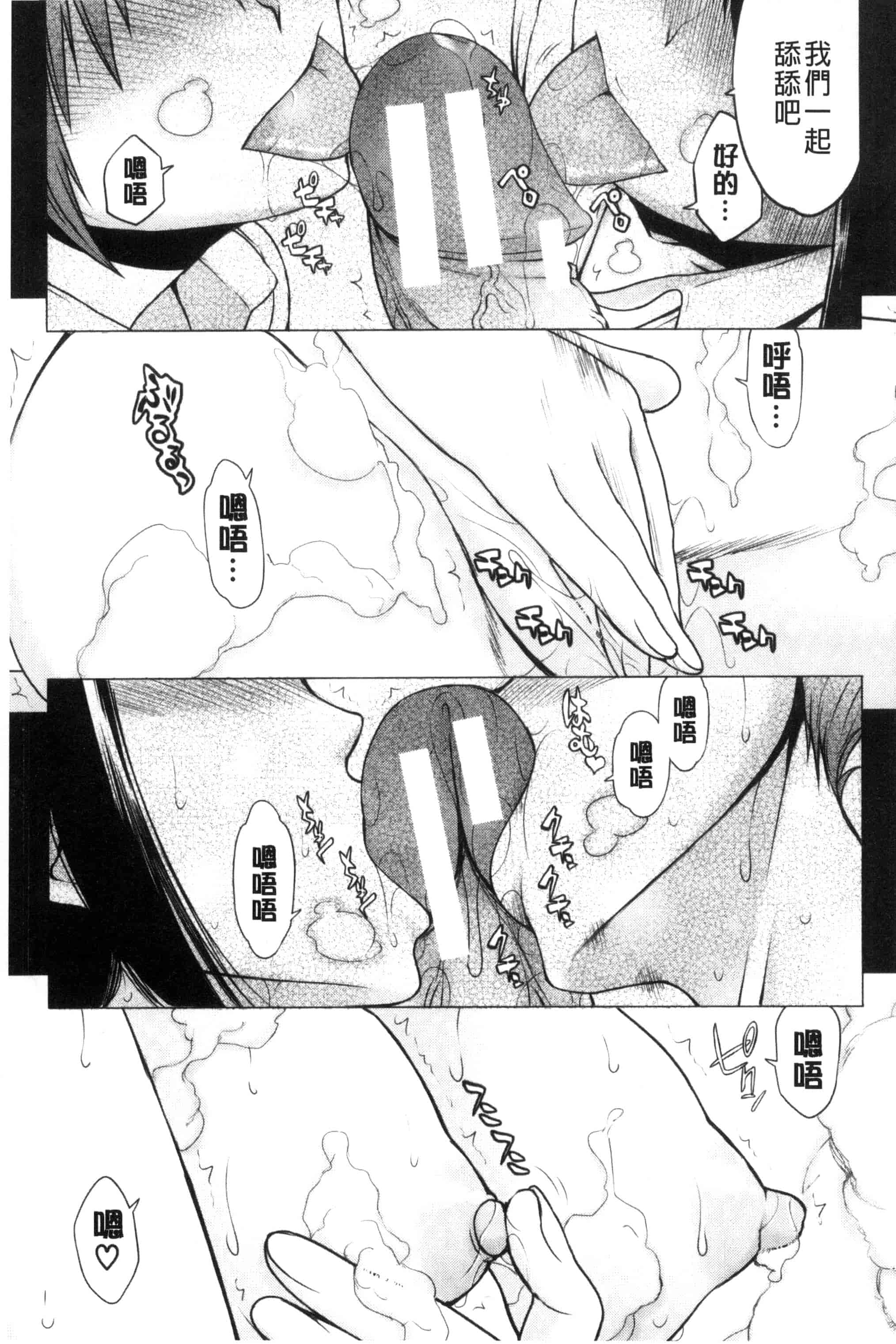 汉化版-[佐藤登志雄] 私だって必死でイクのガマンしたんだよ… 我一定會拼命的忍住這要高潮的酥麻快感喔... C3038_第5集