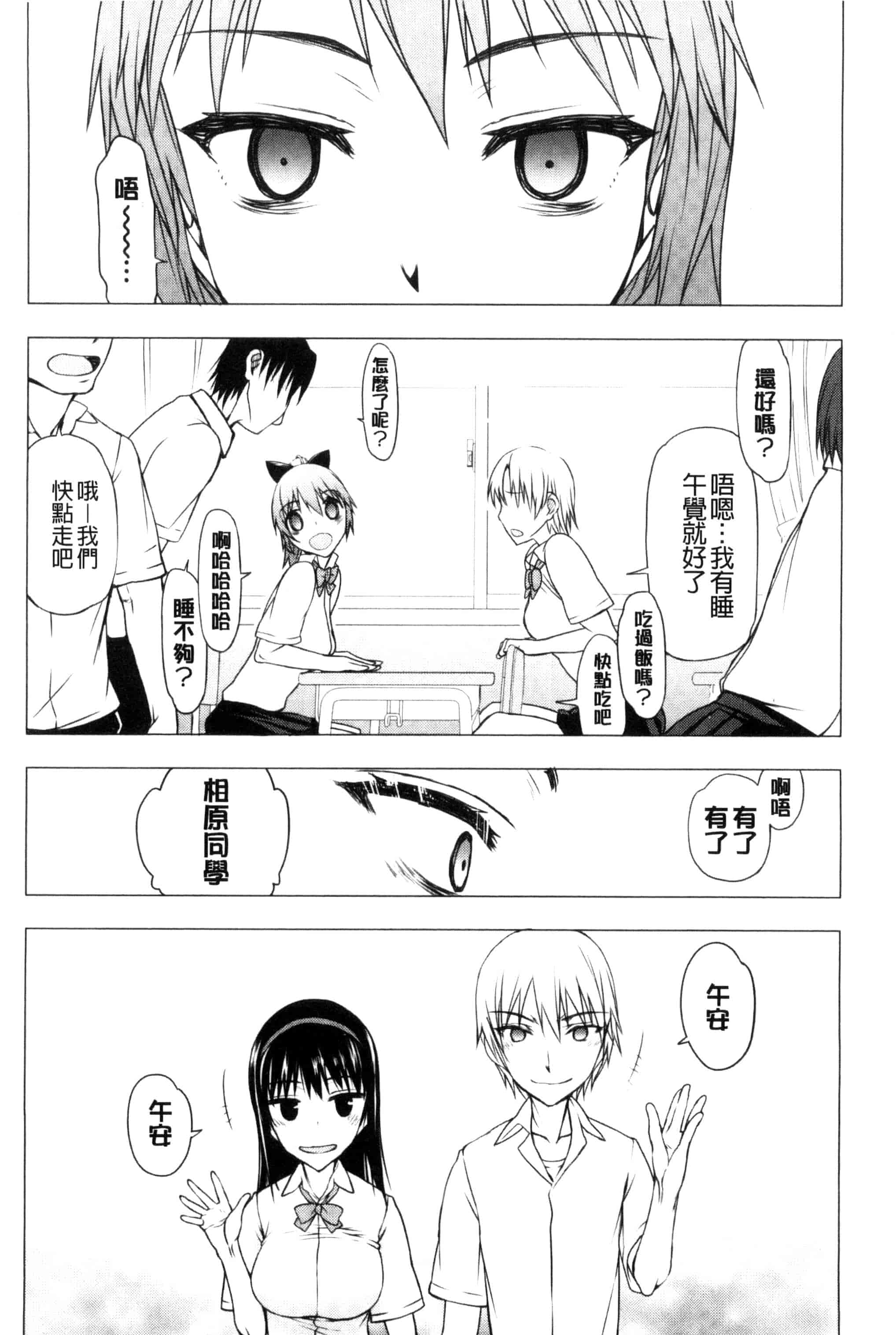 汉化版-[佐藤登志雄] 私だって必死でイクのガマンしたんだよ… 我一定會拼命的忍住這要高潮的酥麻快感喔... C3038_第5集