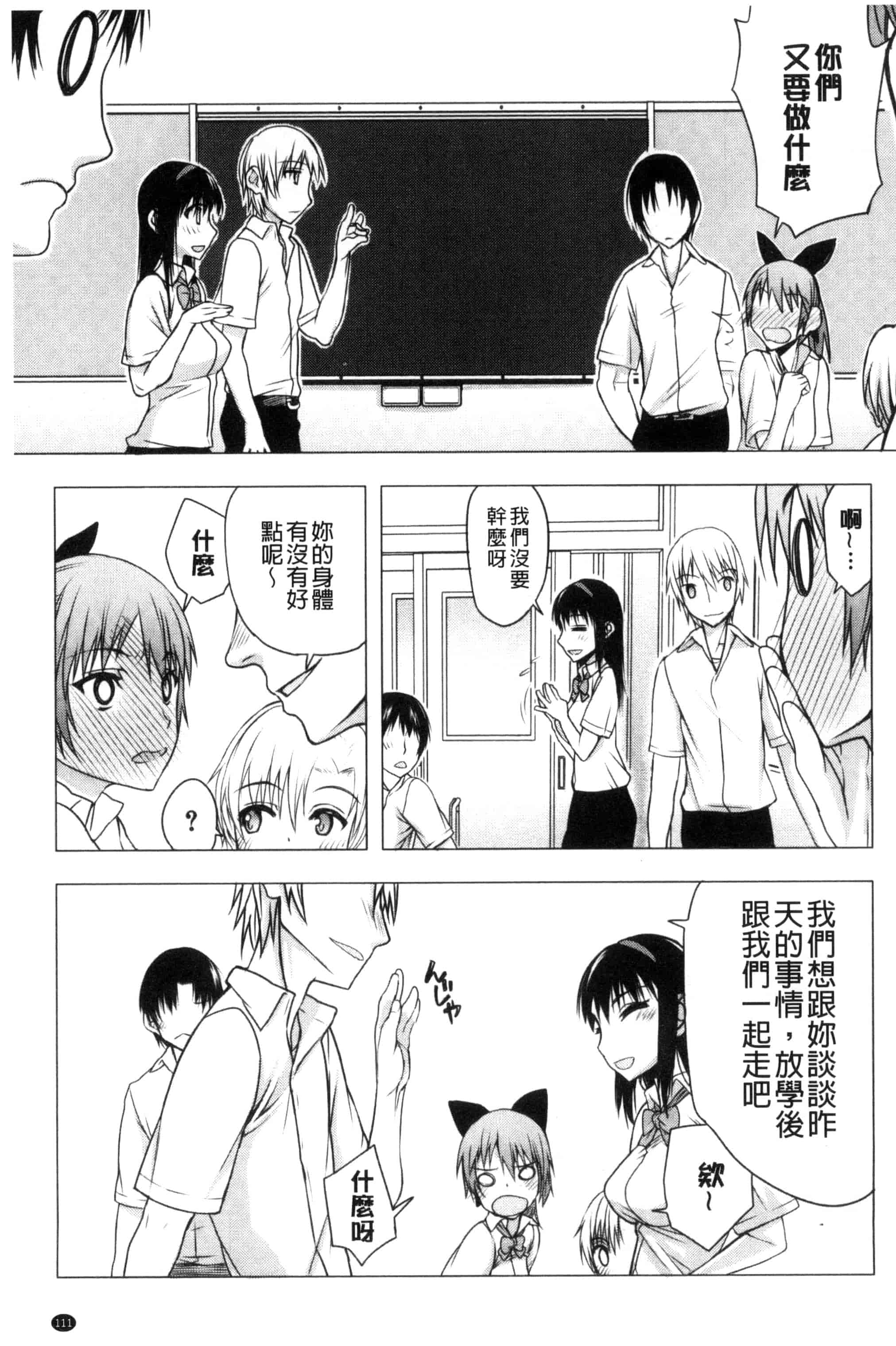 汉化版-[佐藤登志雄] 私だって必死でイクのガマンしたんだよ… 我一定會拼命的忍住這要高潮的酥麻快感喔... C3038_第5集