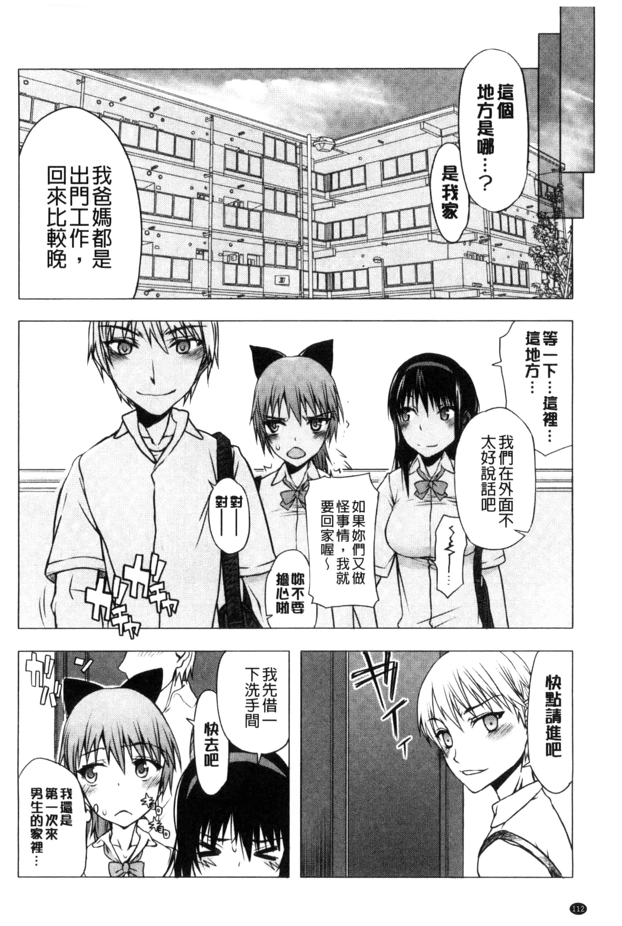 汉化版-[佐藤登志雄] 私だって必死でイクのガマンしたんだよ… 我一定會拼命的忍住這要高潮的酥麻快感喔... C3038_第5集