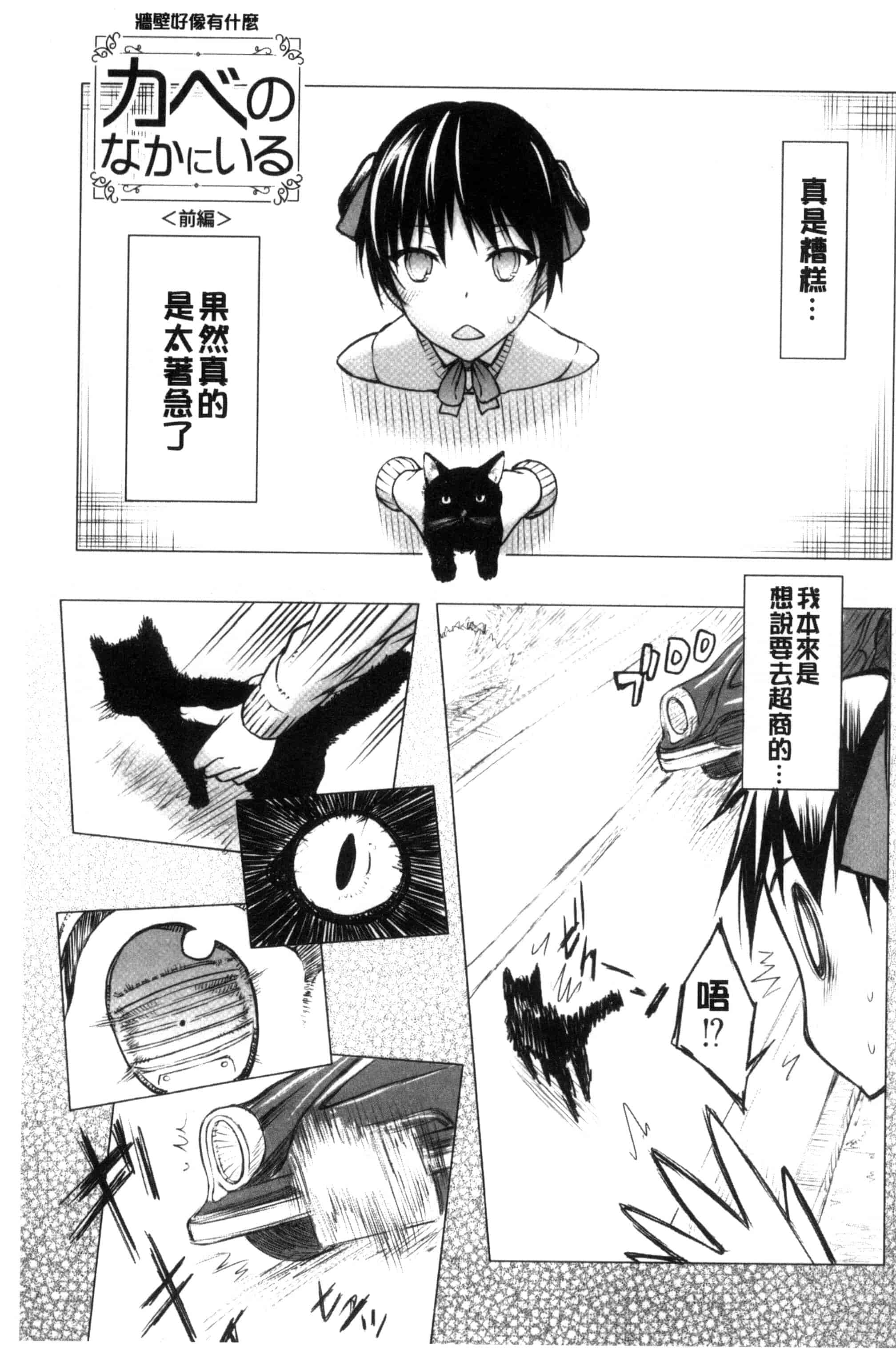 汉化版-[佐藤登志雄] 私だって必死でイクのガマンしたんだよ… 我一定會拼命的忍住這要高潮的酥麻快感喔... C3038_第6集