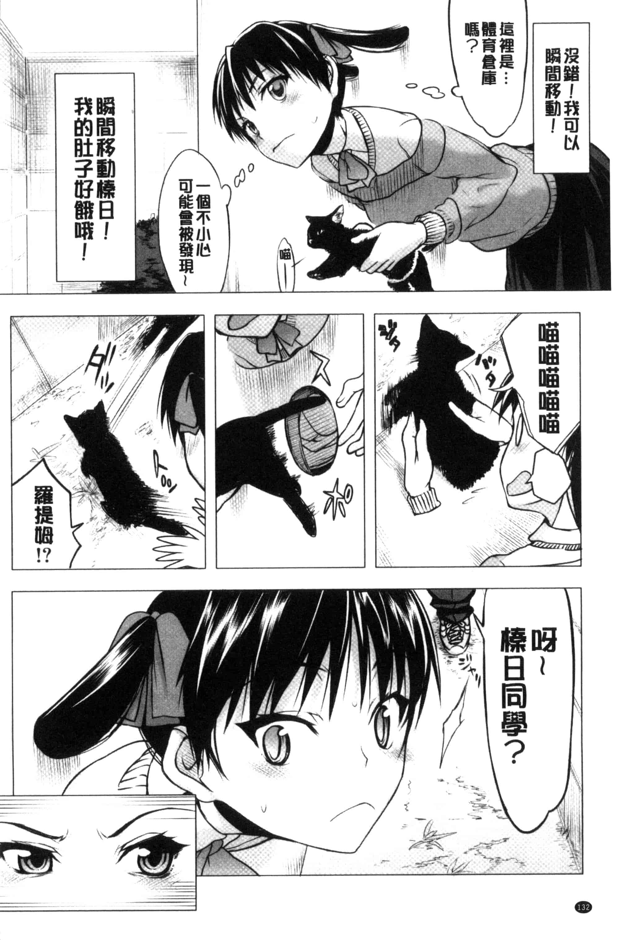 汉化版-[佐藤登志雄] 私だって必死でイクのガマンしたんだよ… 我一定會拼命的忍住這要高潮的酥麻快感喔... C3038_第6集