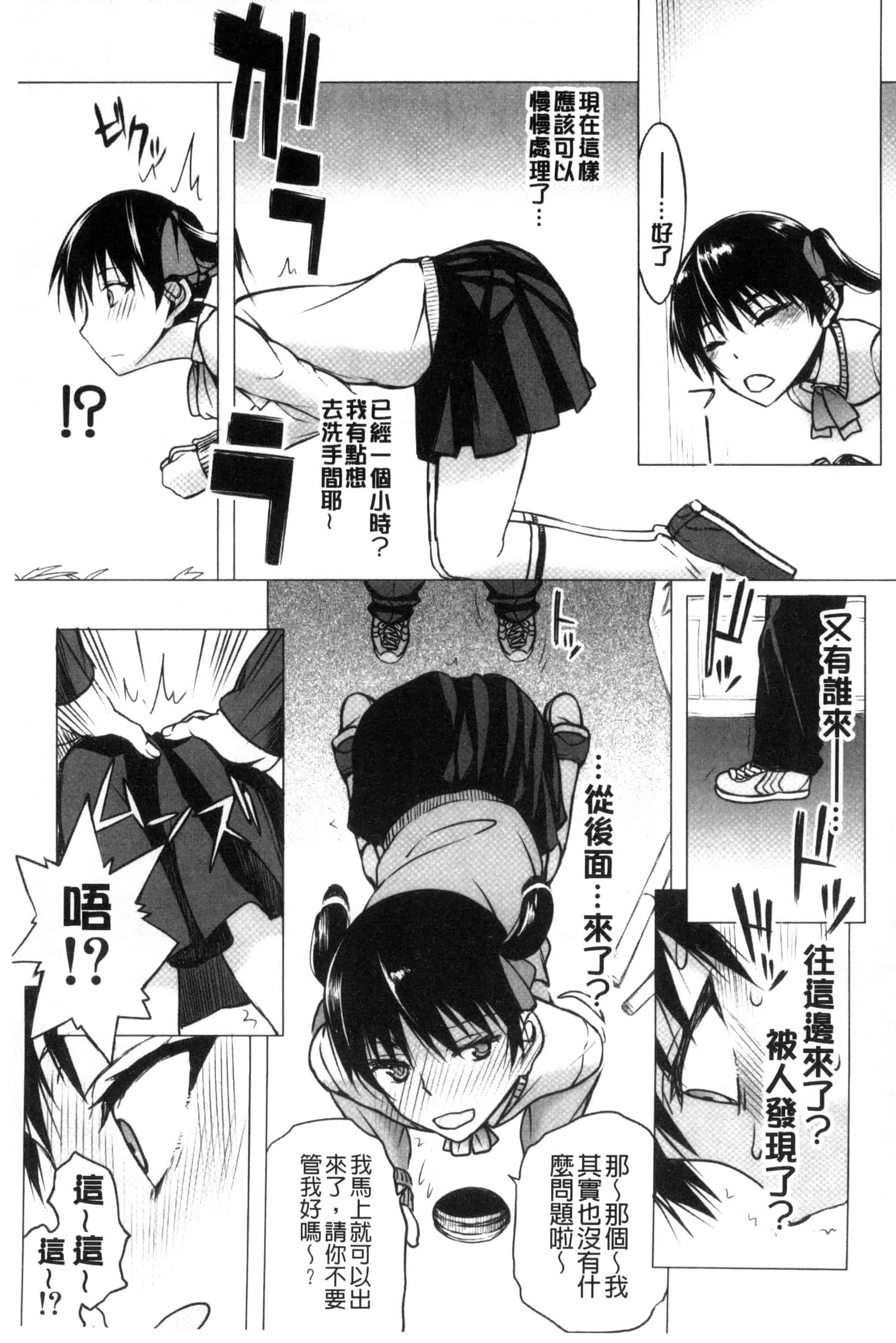 汉化版-[佐藤登志雄] 私だって必死でイクのガマンしたんだよ… 我一定會拼命的忍住這要高潮的酥麻快感喔... C3038_第6集