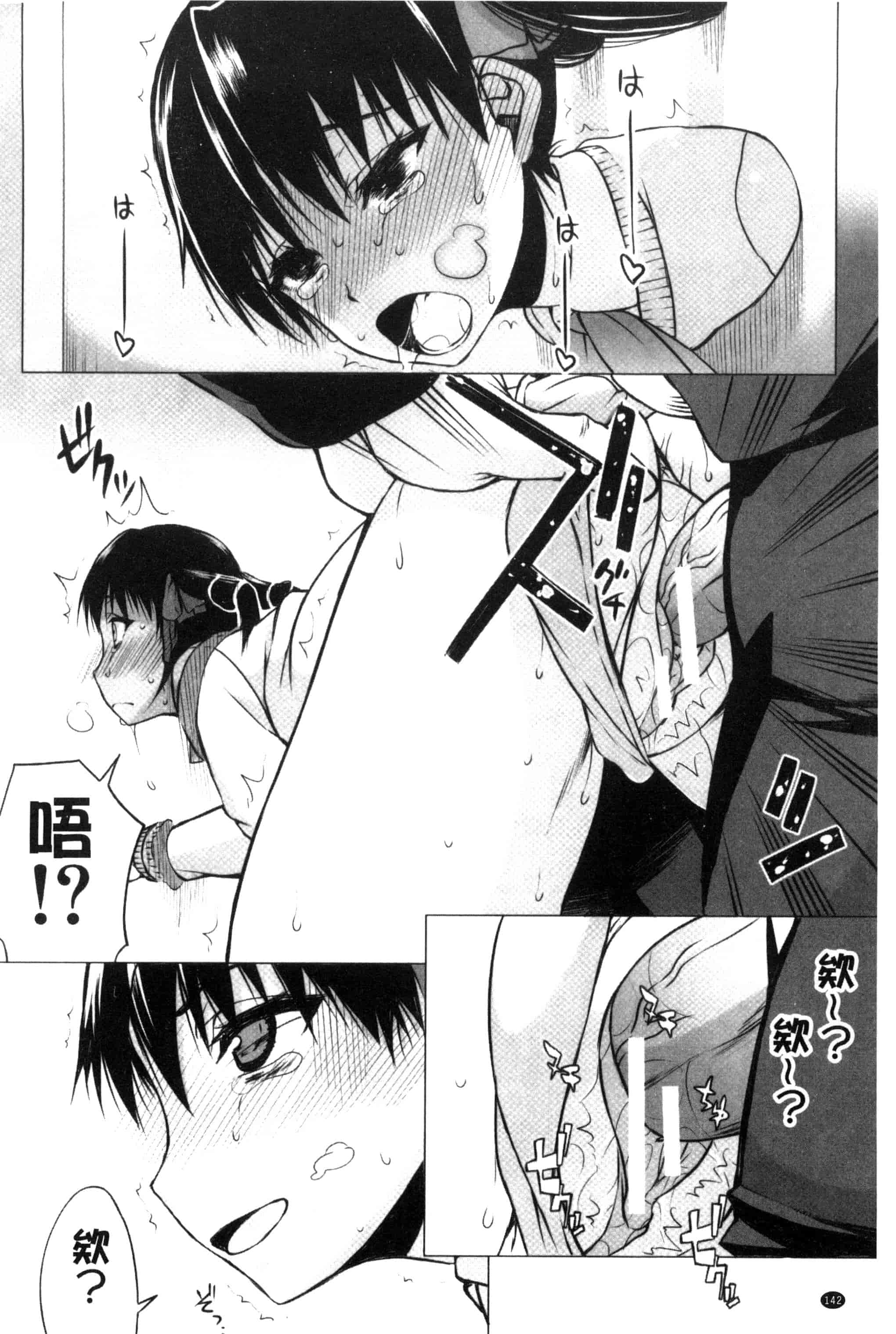 汉化版-[佐藤登志雄] 私だって必死でイクのガマンしたんだよ… 我一定會拼命的忍住這要高潮的酥麻快感喔... C3038_第6集