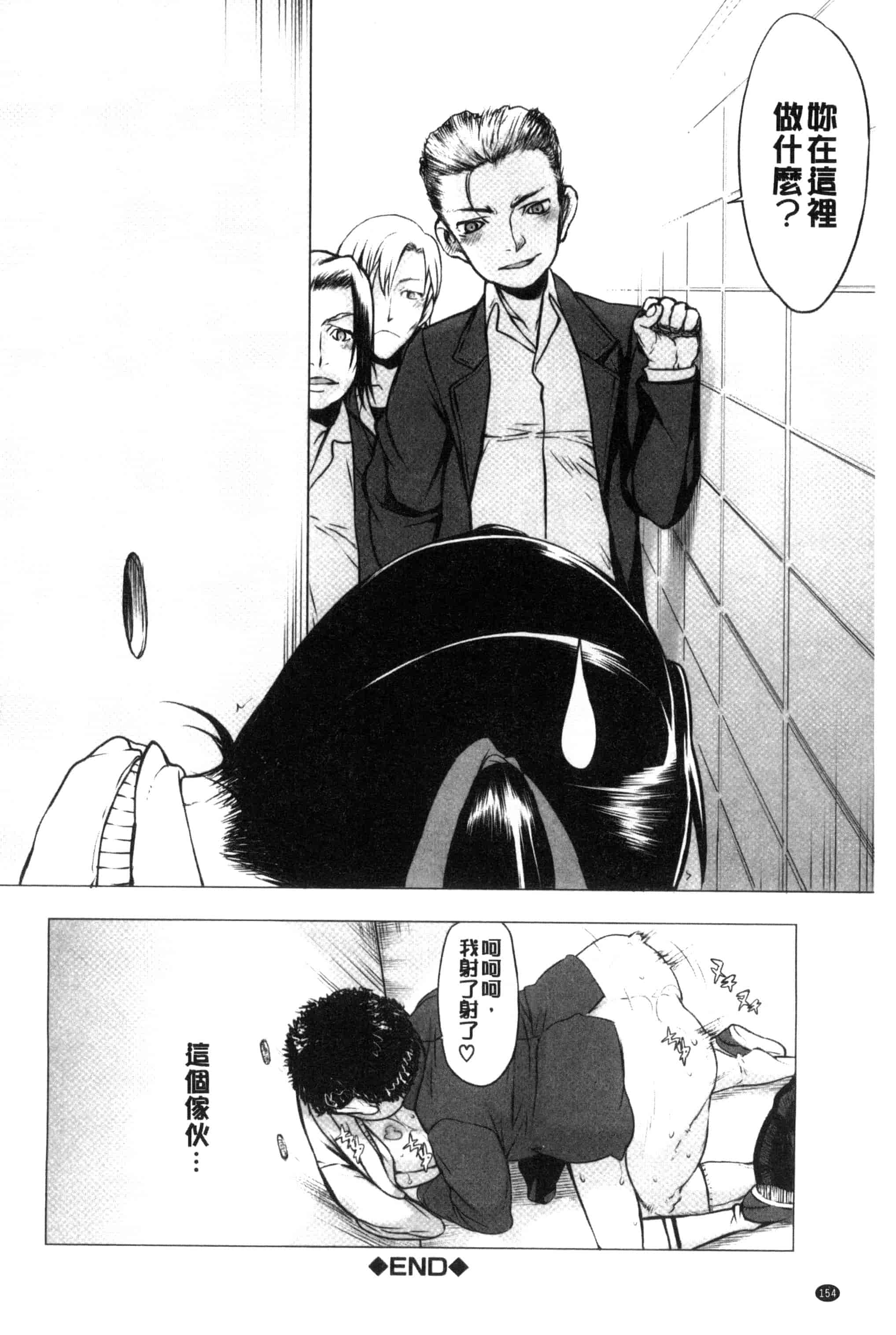 汉化版-[佐藤登志雄] 私だって必死でイクのガマンしたんだよ… 我一定會拼命的忍住這要高潮的酥麻快感喔... C3038_第7集
