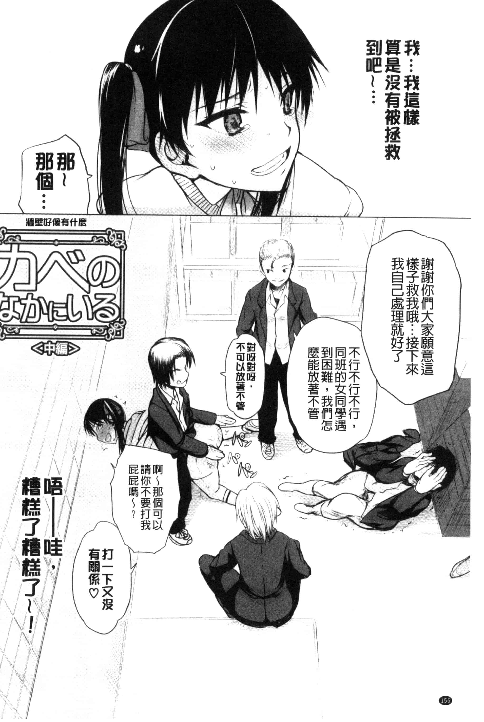 汉化版-[佐藤登志雄] 私だって必死でイクのガマンしたんだよ… 我一定會拼命的忍住這要高潮的酥麻快感喔... C3038_第7集