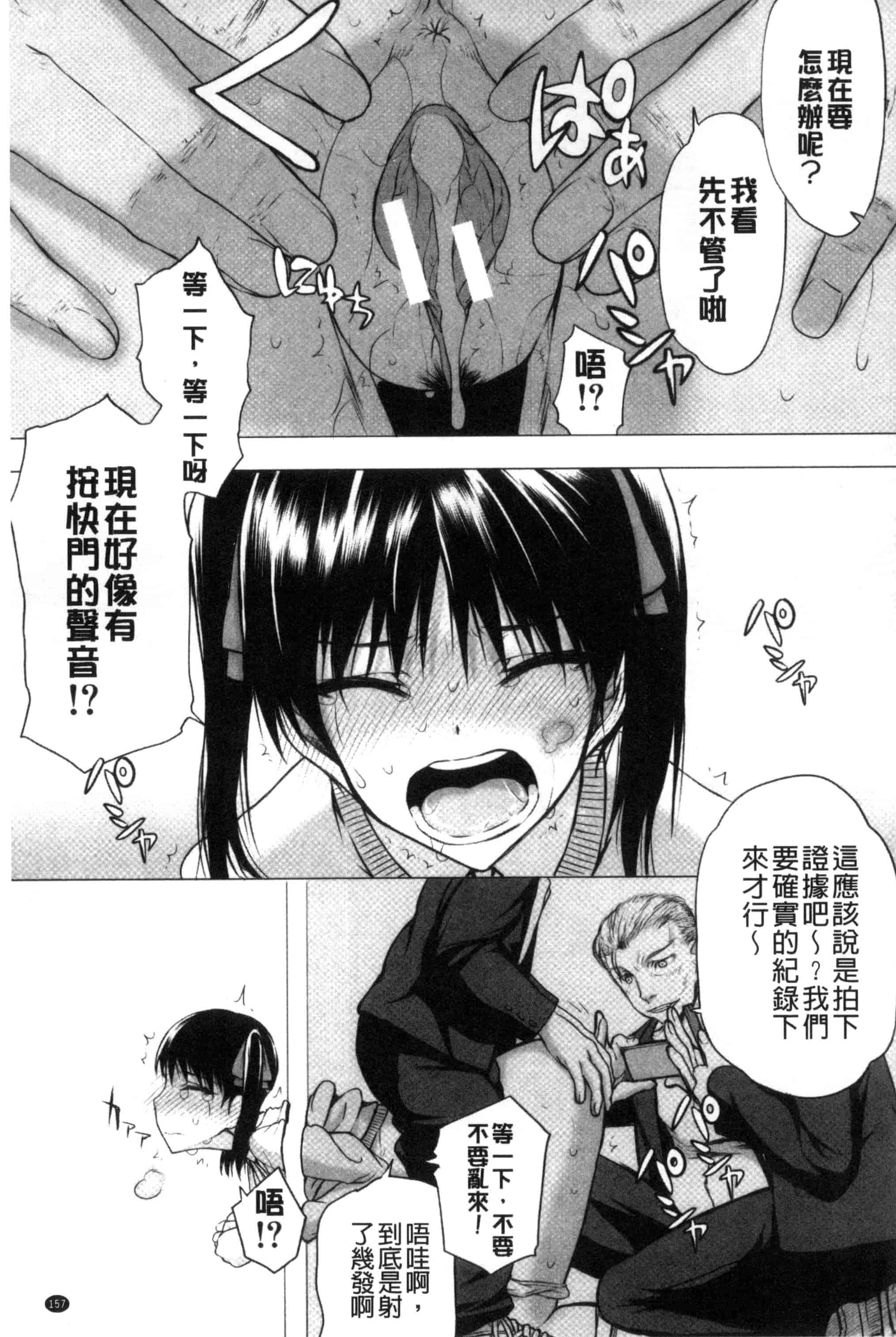 汉化版-[佐藤登志雄] 私だって必死でイクのガマンしたんだよ… 我一定會拼命的忍住這要高潮的酥麻快感喔... C3038_第7集