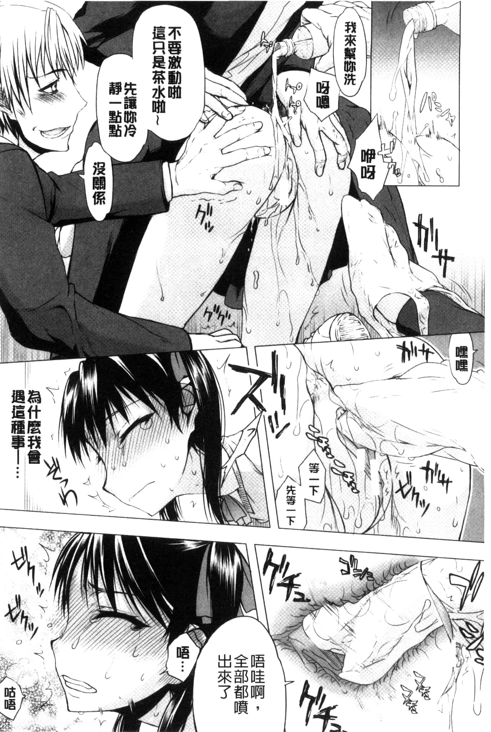 汉化版-[佐藤登志雄] 私だって必死でイクのガマンしたんだよ… 我一定會拼命的忍住這要高潮的酥麻快感喔... C3038_第7集