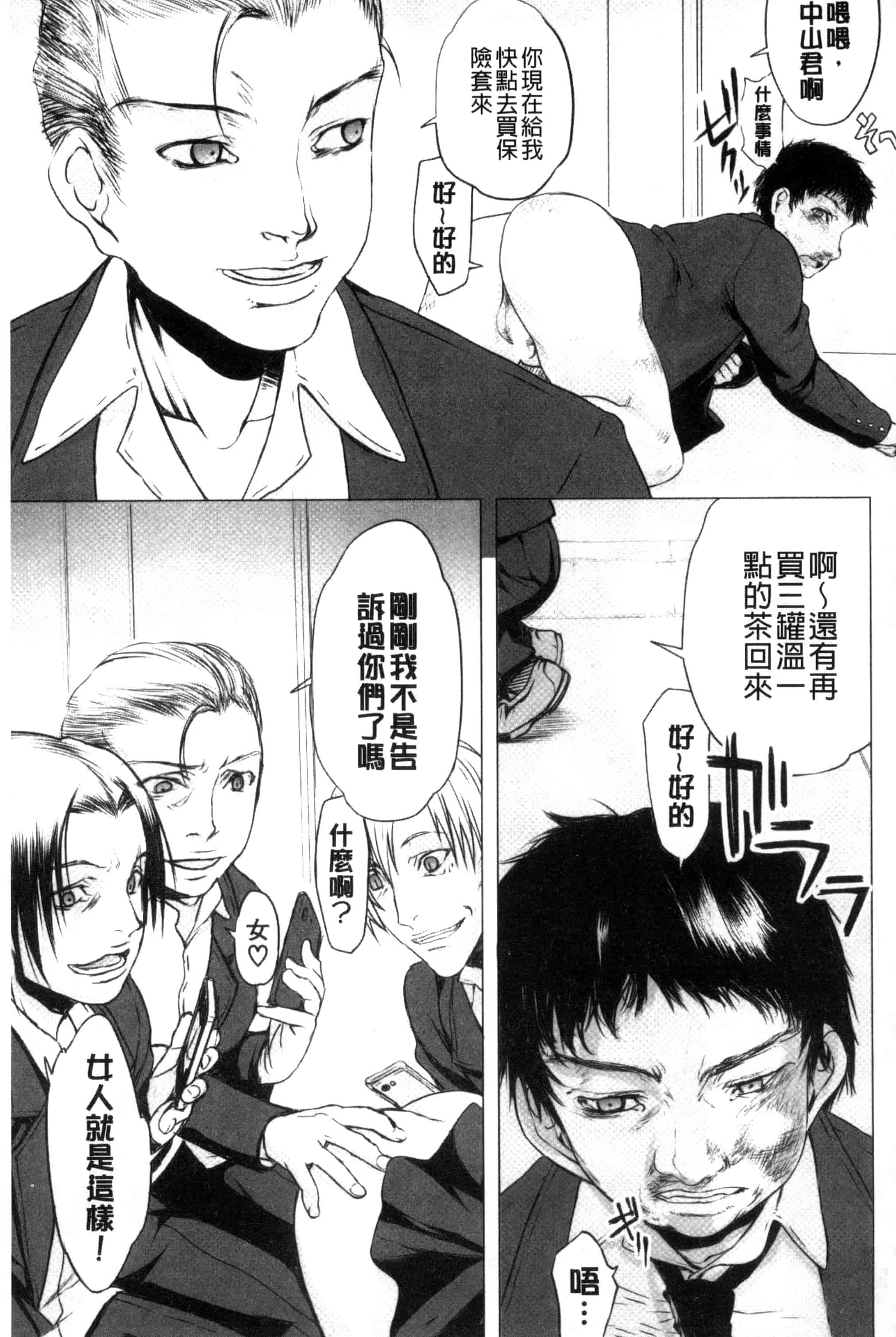 汉化版-[佐藤登志雄] 私だって必死でイクのガマンしたんだよ… 我一定會拼命的忍住這要高潮的酥麻快感喔... C3038_第7集