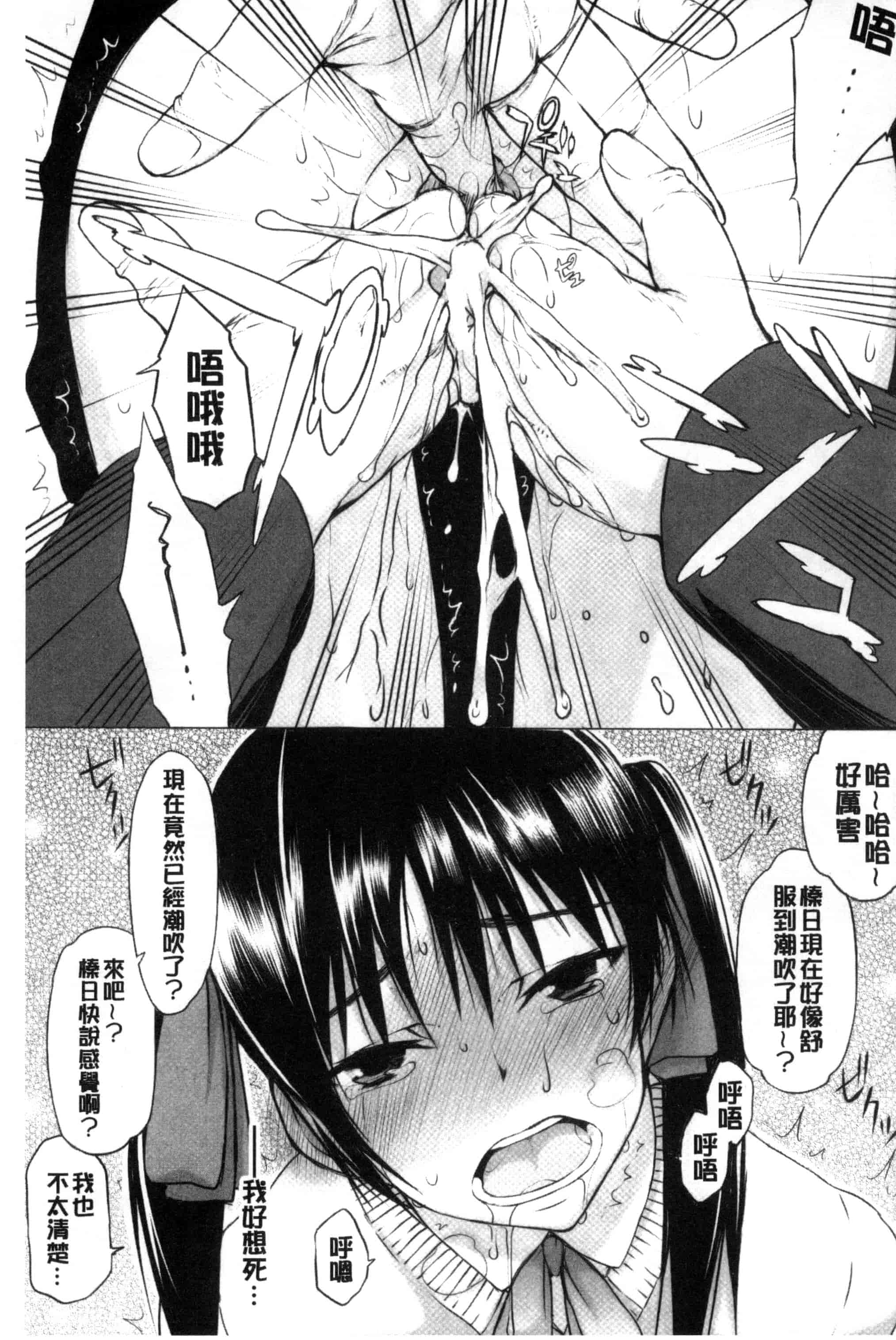 汉化版-[佐藤登志雄] 私だって必死でイクのガマンしたんだよ… 我一定會拼命的忍住這要高潮的酥麻快感喔... C3038_第7集