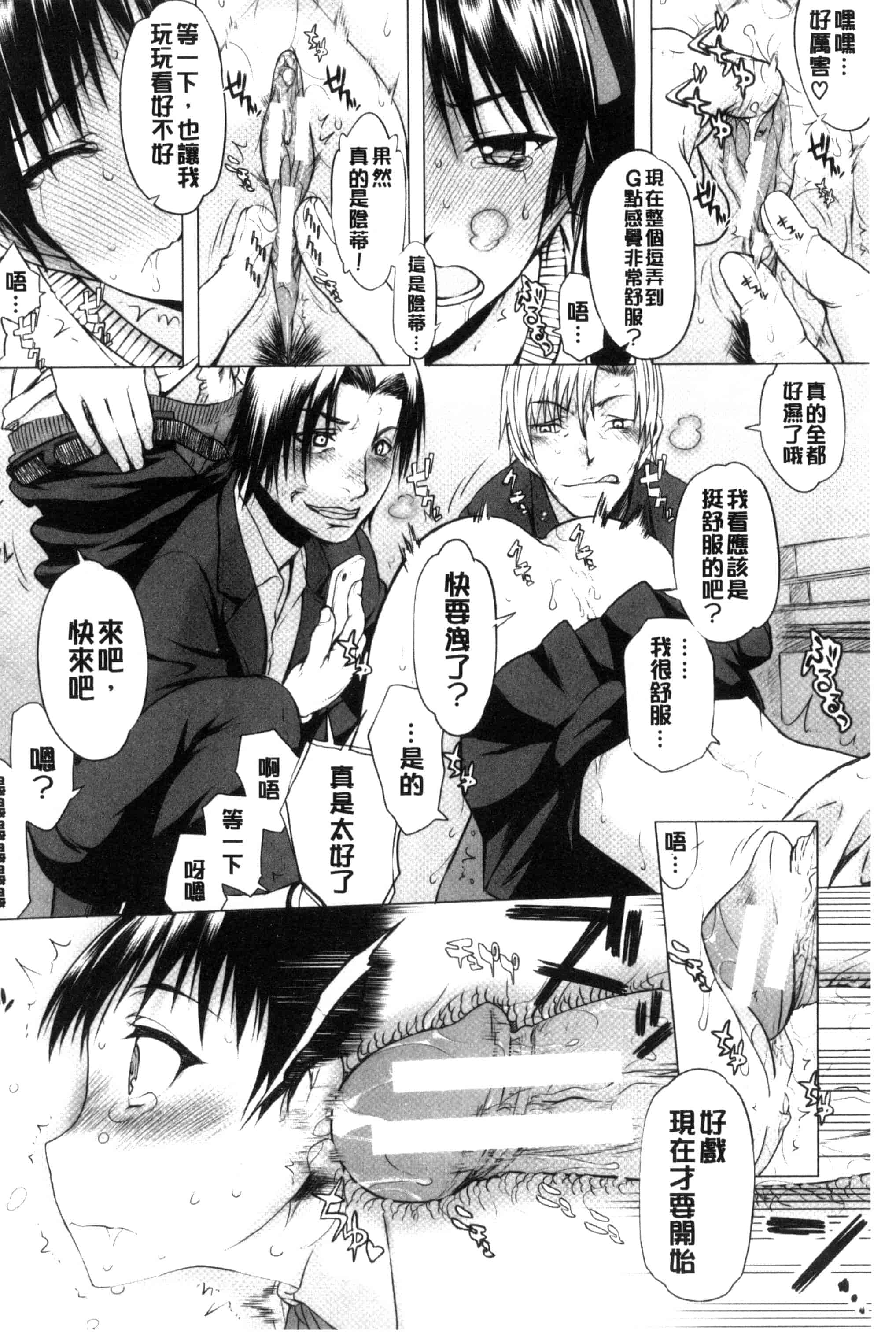 汉化版-[佐藤登志雄] 私だって必死でイクのガマンしたんだよ… 我一定會拼命的忍住這要高潮的酥麻快感喔... C3038_第7集