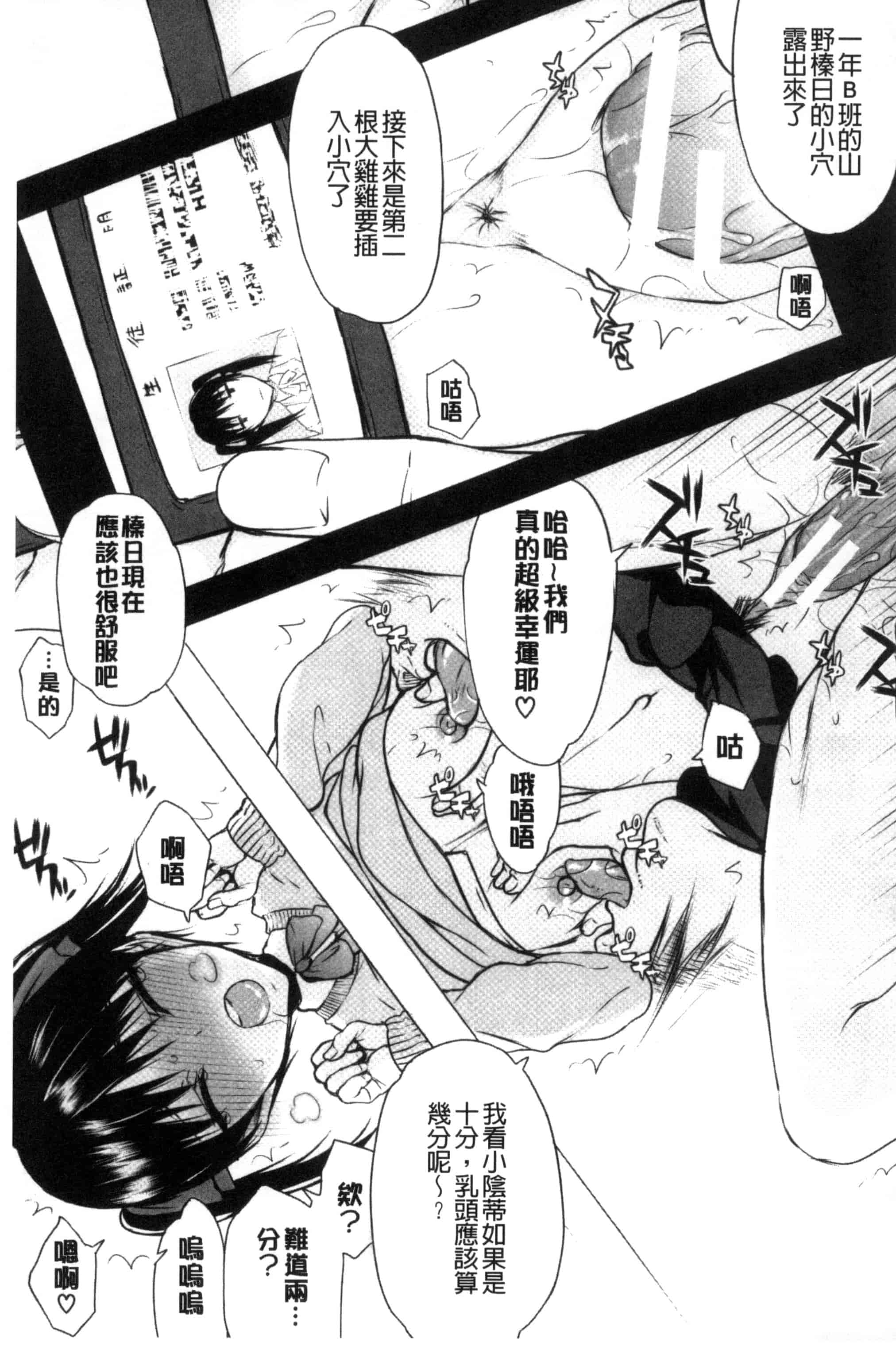汉化版-[佐藤登志雄] 私だって必死でイクのガマンしたんだよ… 我一定會拼命的忍住這要高潮的酥麻快感喔... C3038_第7集