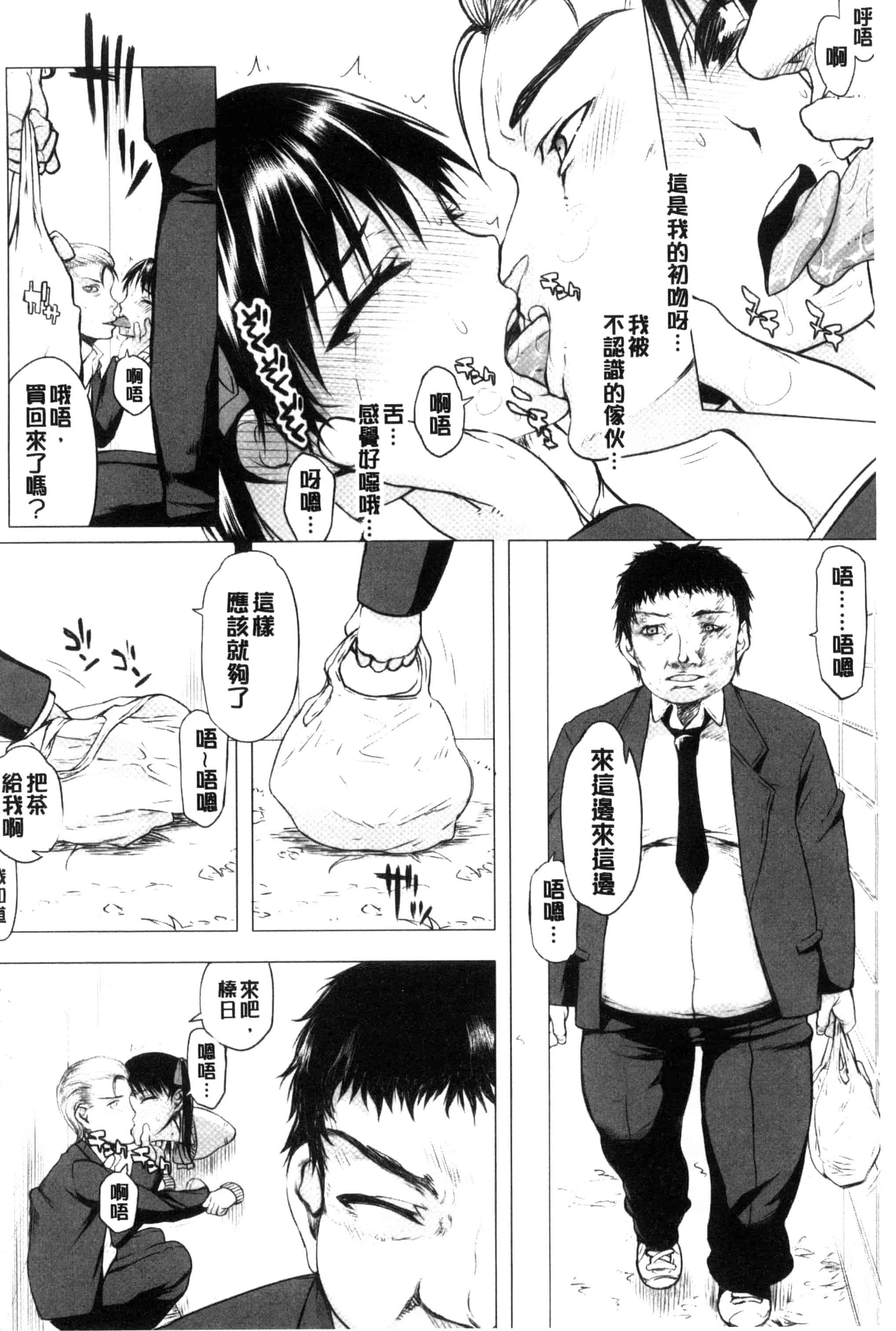 汉化版-[佐藤登志雄] 私だって必死でイクのガマンしたんだよ… 我一定會拼命的忍住這要高潮的酥麻快感喔... C3038_第7集
