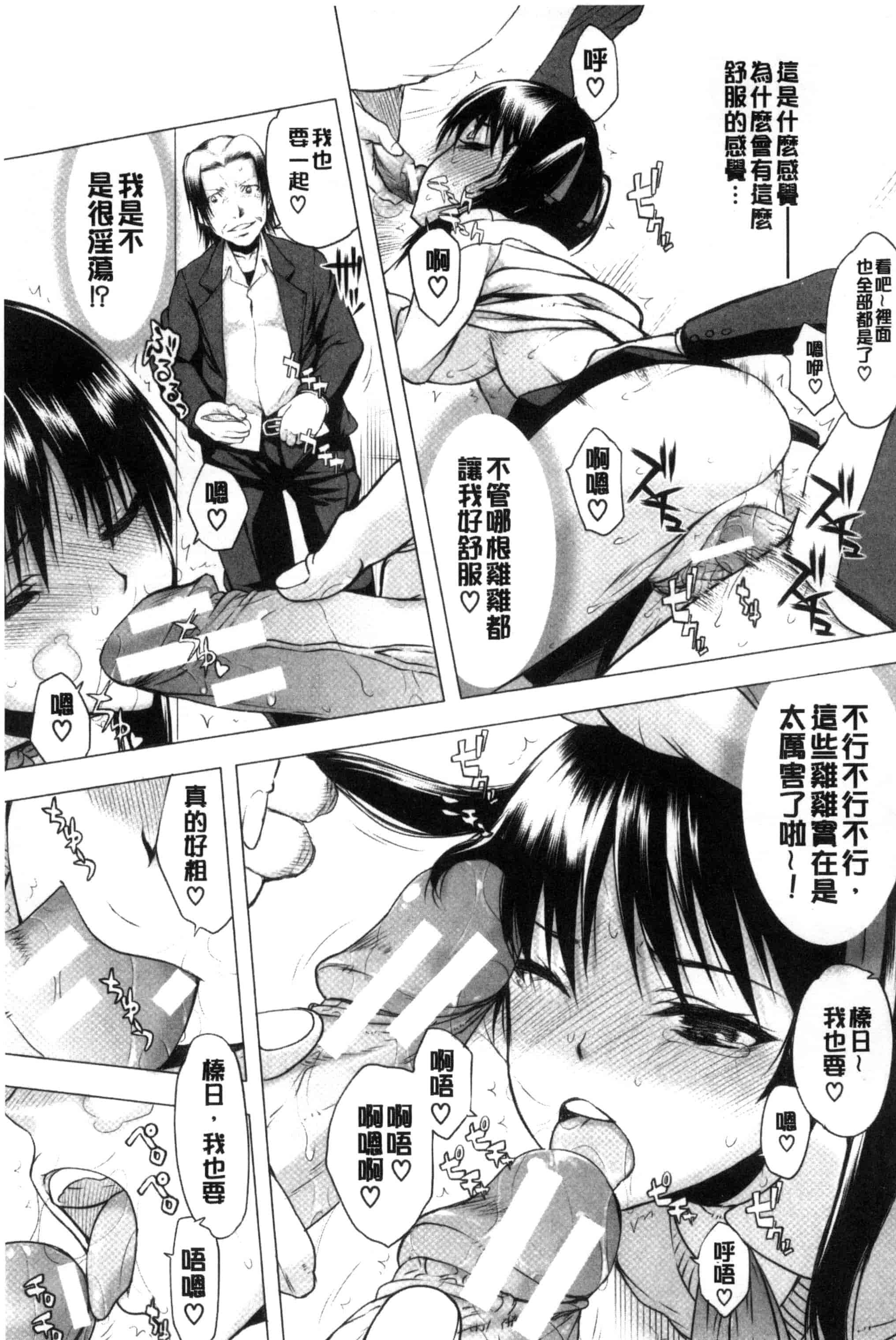 汉化版-[佐藤登志雄] 私だって必死でイクのガマンしたんだよ… 我一定會拼命的忍住這要高潮的酥麻快感喔... C3038_第8集