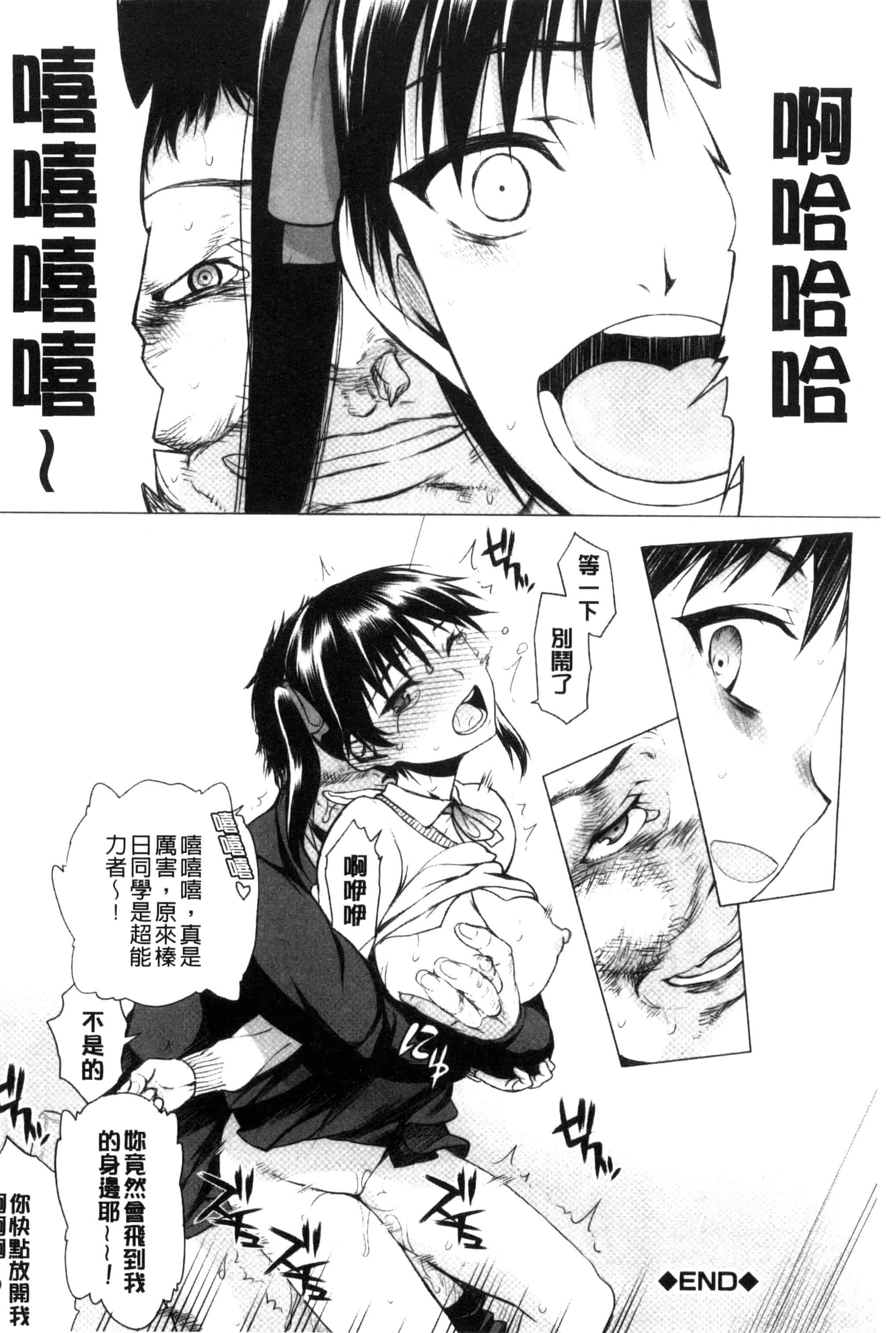 汉化版-[佐藤登志雄] 私だって必死でイクのガマンしたんだよ… 我一定會拼命的忍住這要高潮的酥麻快感喔... C3038_第8集