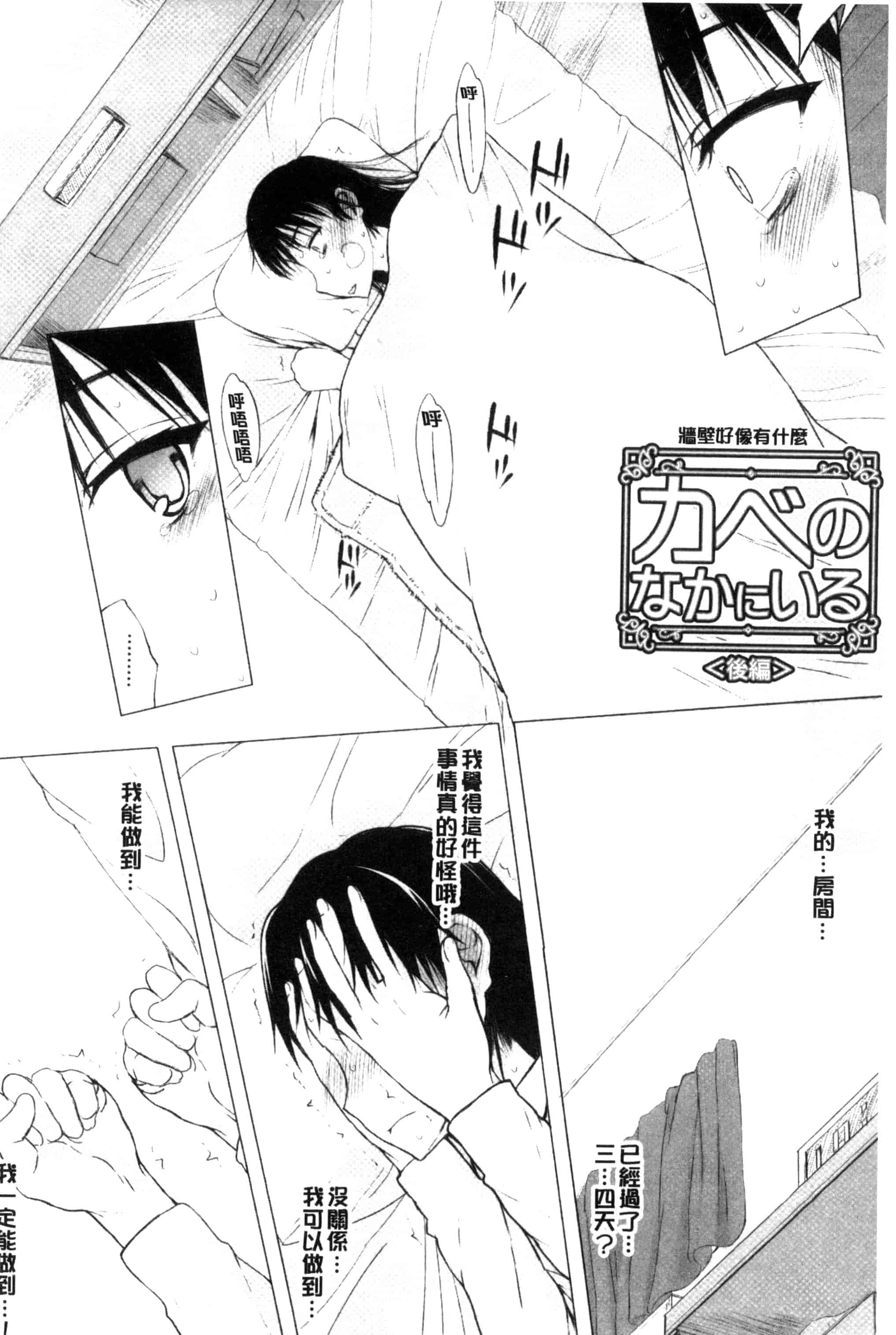 汉化版-[佐藤登志雄] 私だって必死でイクのガマンしたんだよ… 我一定會拼命的忍住這要高潮的酥麻快感喔... C3038_第8集