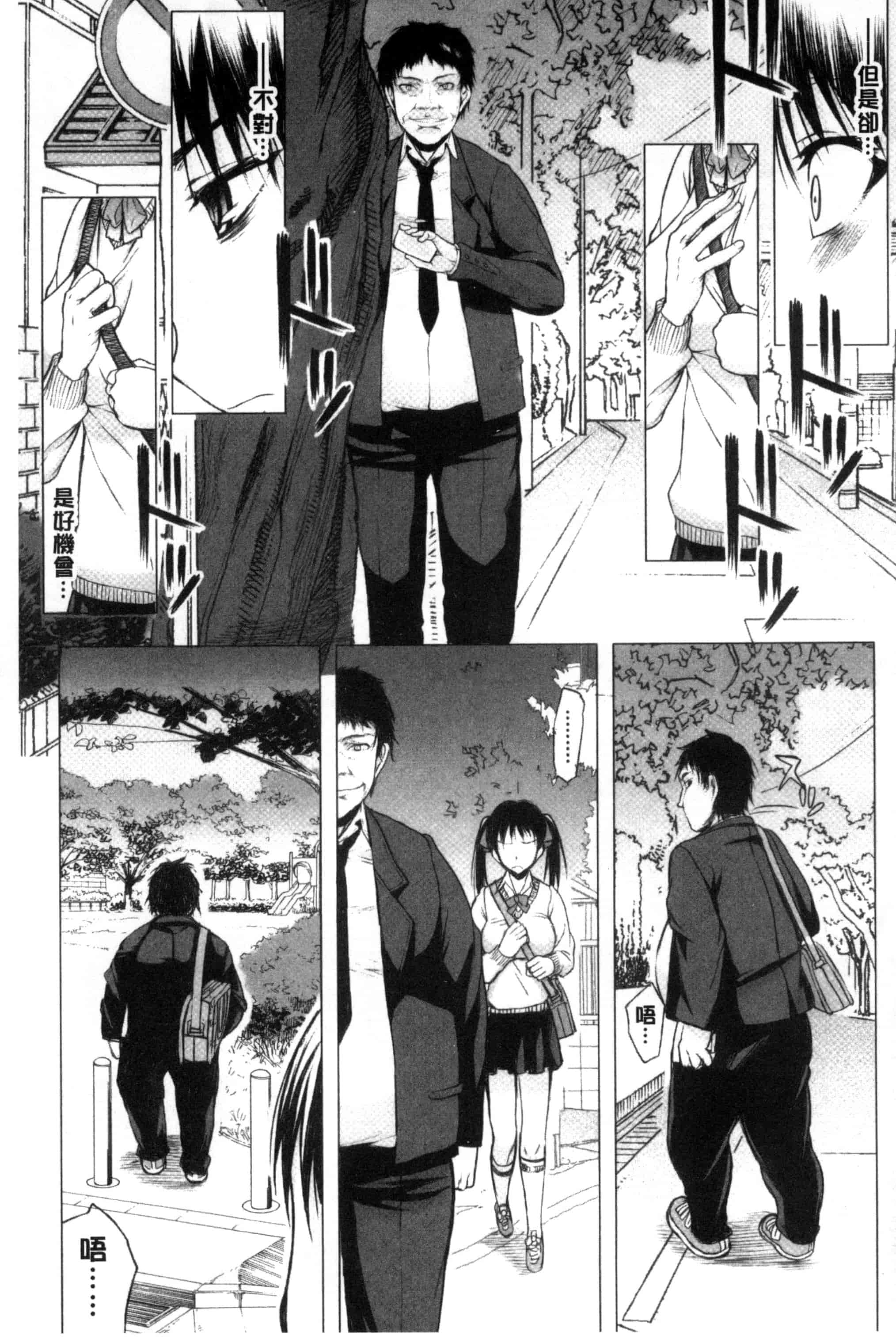汉化版-[佐藤登志雄] 私だって必死でイクのガマンしたんだよ… 我一定會拼命的忍住這要高潮的酥麻快感喔... C3038_第8集