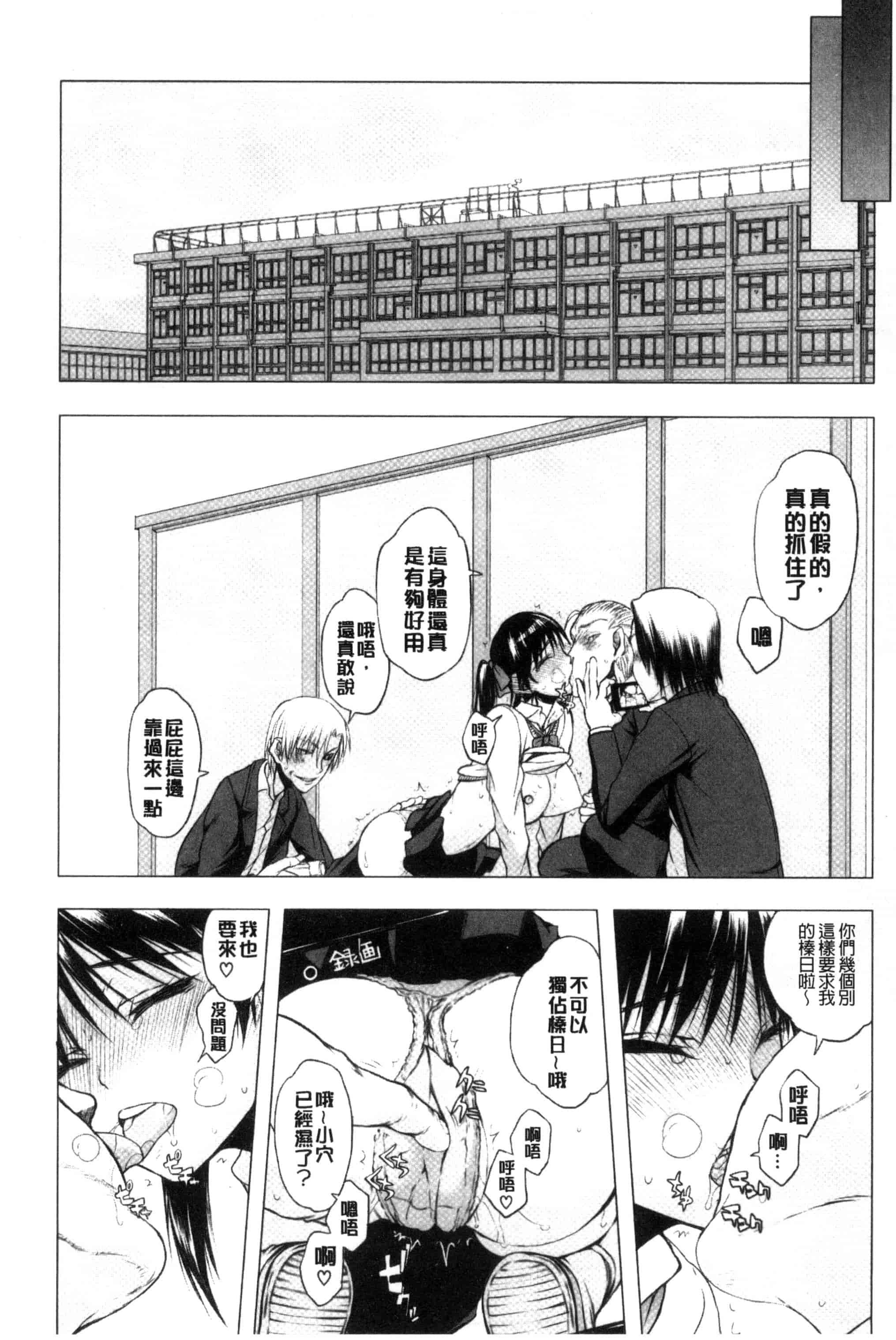 汉化版-[佐藤登志雄] 私だって必死でイクのガマンしたんだよ… 我一定會拼命的忍住這要高潮的酥麻快感喔... C3038_第8集