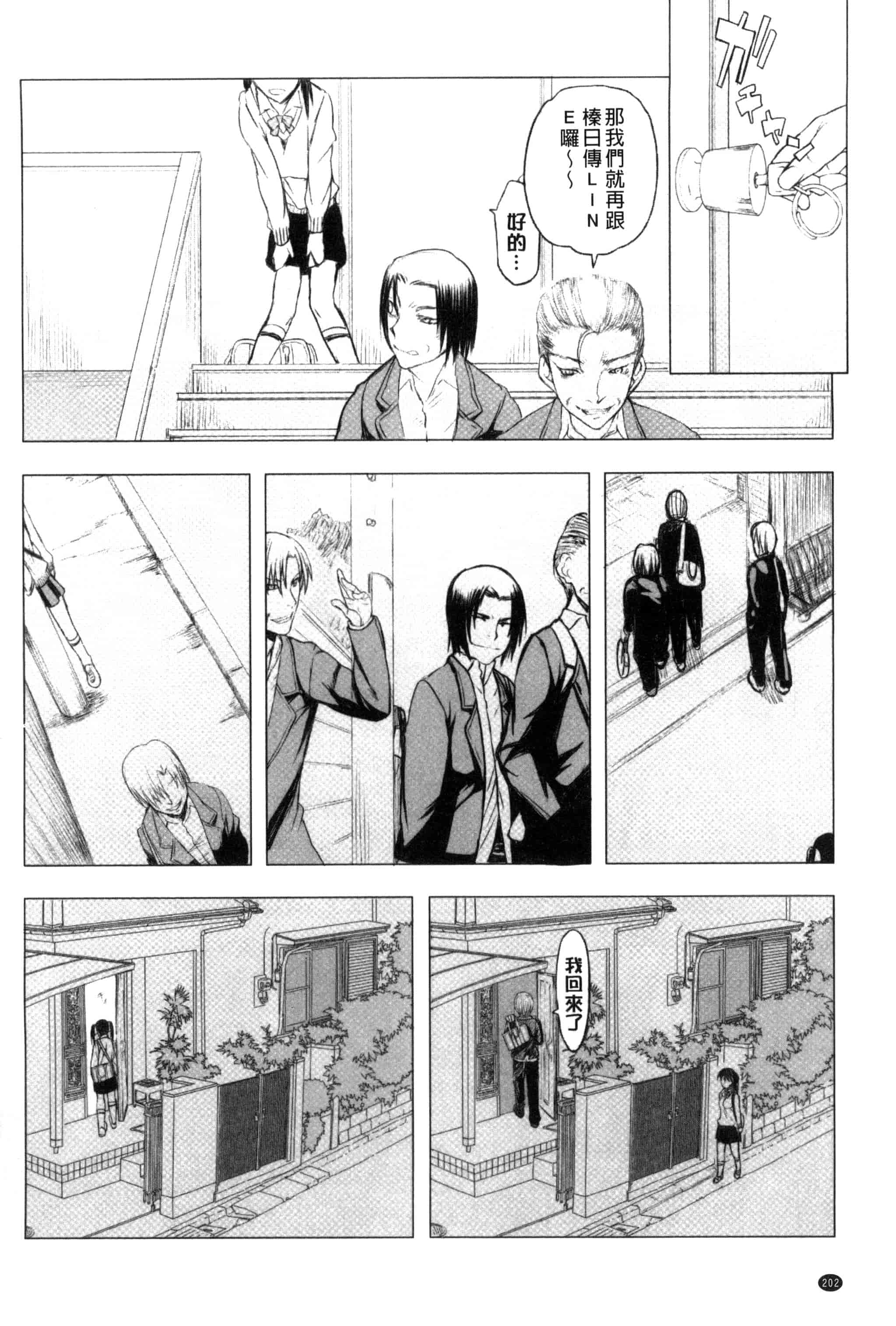 汉化版-[佐藤登志雄] 私だって必死でイクのガマンしたんだよ… 我一定會拼命的忍住這要高潮的酥麻快感喔... C3038_第9集