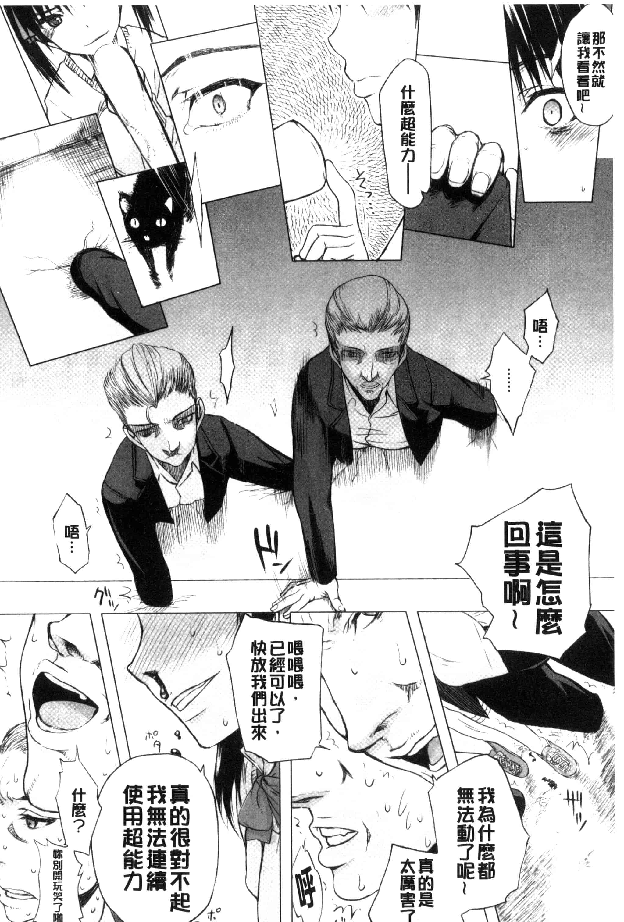 汉化版-[佐藤登志雄] 私だって必死でイクのガマンしたんだよ… 我一定會拼命的忍住這要高潮的酥麻快感喔... C3038_第9集