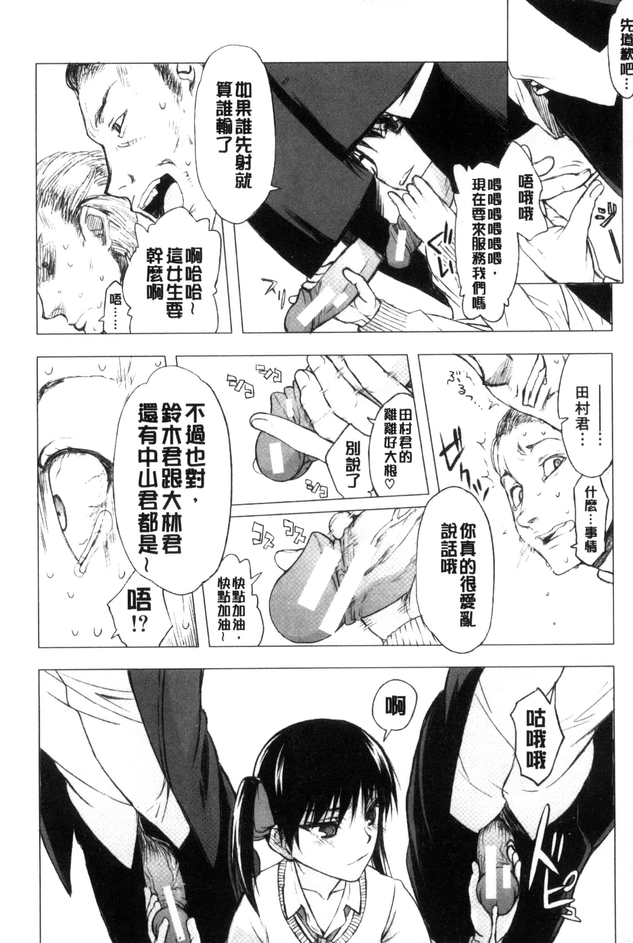 汉化版-[佐藤登志雄] 私だって必死でイクのガマンしたんだよ… 我一定會拼命的忍住這要高潮的酥麻快感喔... C3038_第9集