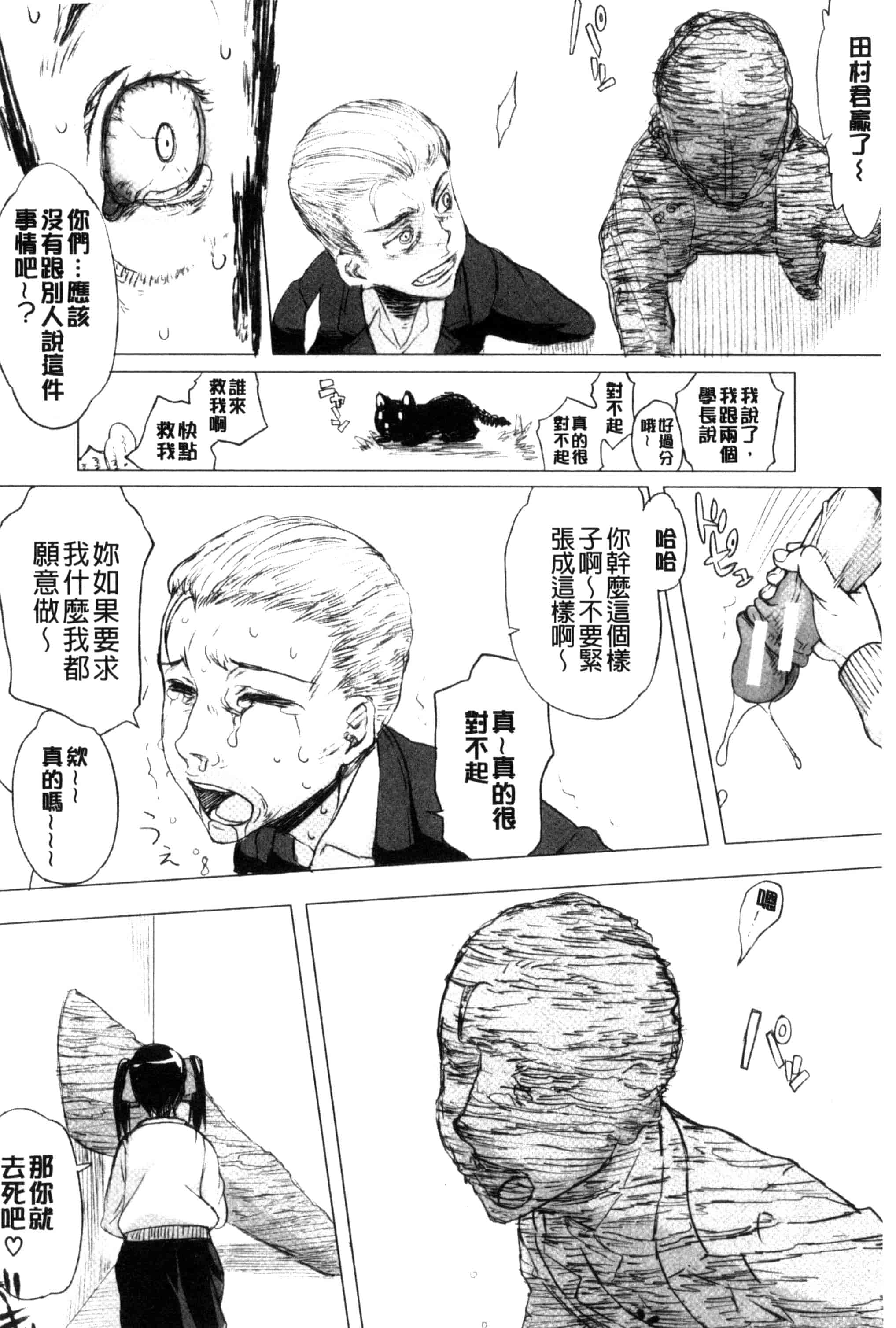汉化版-[佐藤登志雄] 私だって必死でイクのガマンしたんだよ… 我一定會拼命的忍住這要高潮的酥麻快感喔... C3038_第9集