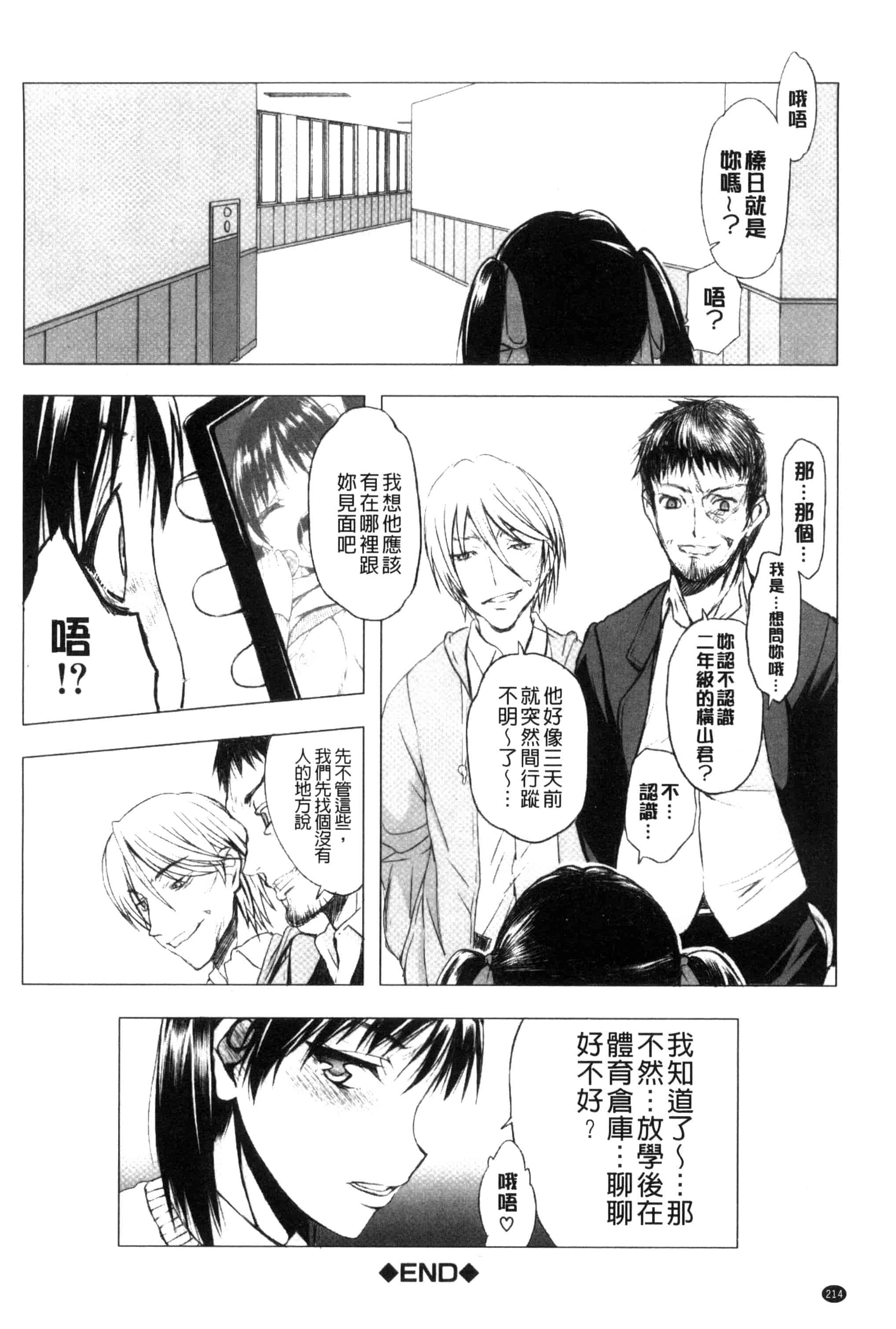 汉化版-[佐藤登志雄] 私だって必死でイクのガマンしたんだよ… 我一定會拼命的忍住這要高潮的酥麻快感喔... C3038_第9集