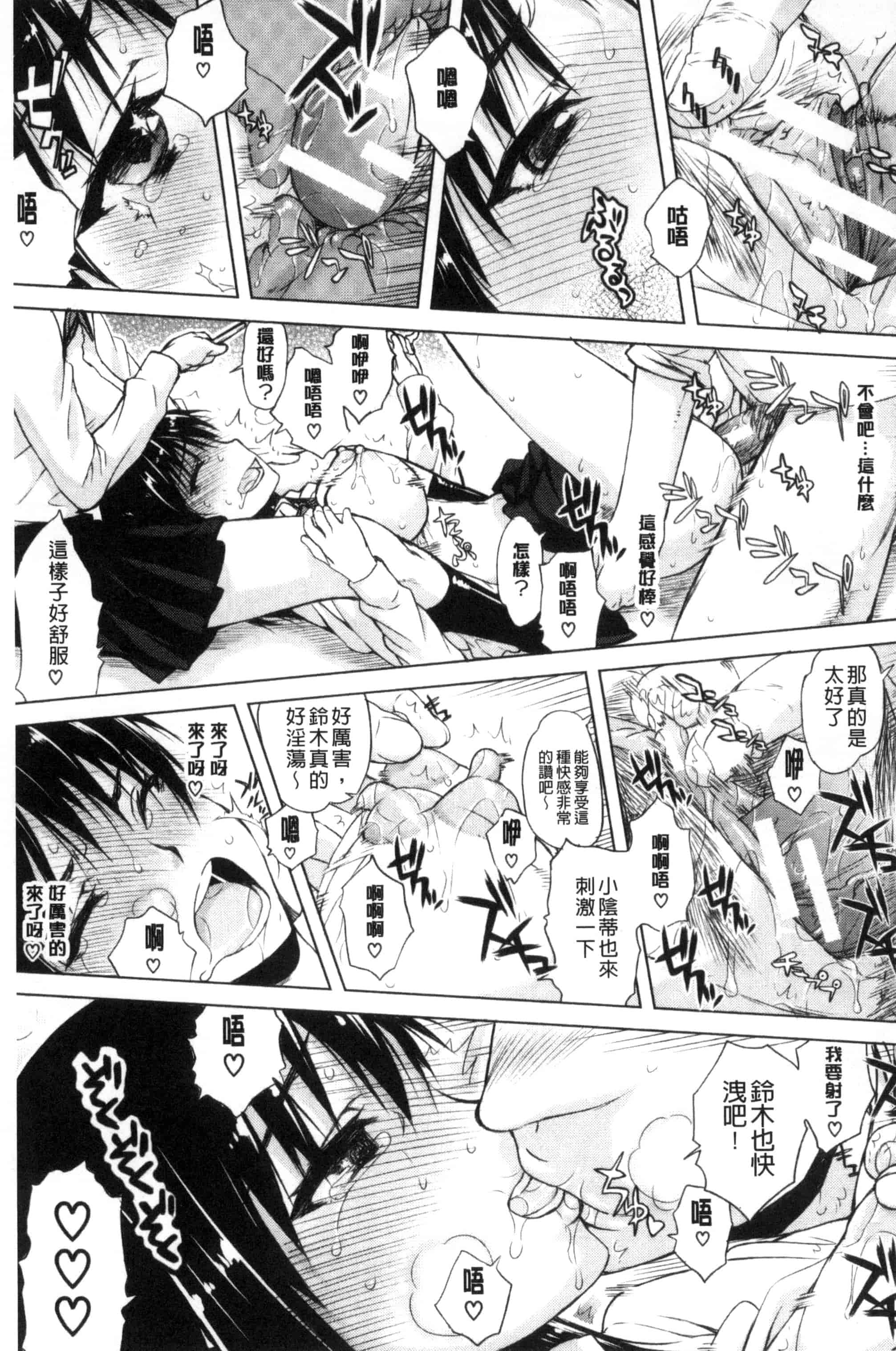 汉化版-[佐藤登志雄] 私だって必死でイクのガマンしたんだよ… 我一定會拼命的忍住這要高潮的酥麻快感喔... C3038_第1集