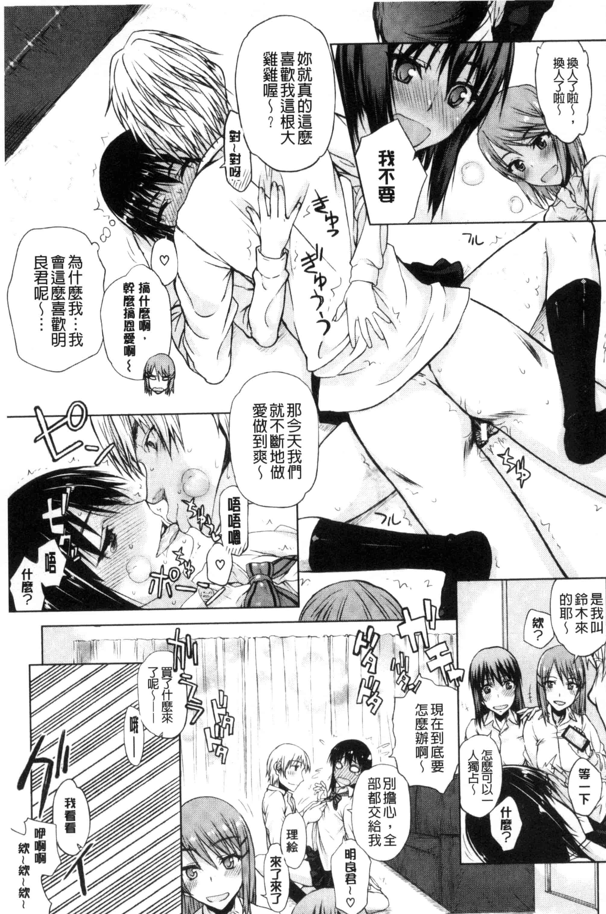 汉化版-[佐藤登志雄] 私だって必死でイクのガマンしたんだよ… 我一定會拼命的忍住這要高潮的酥麻快感喔... C3038_第1集