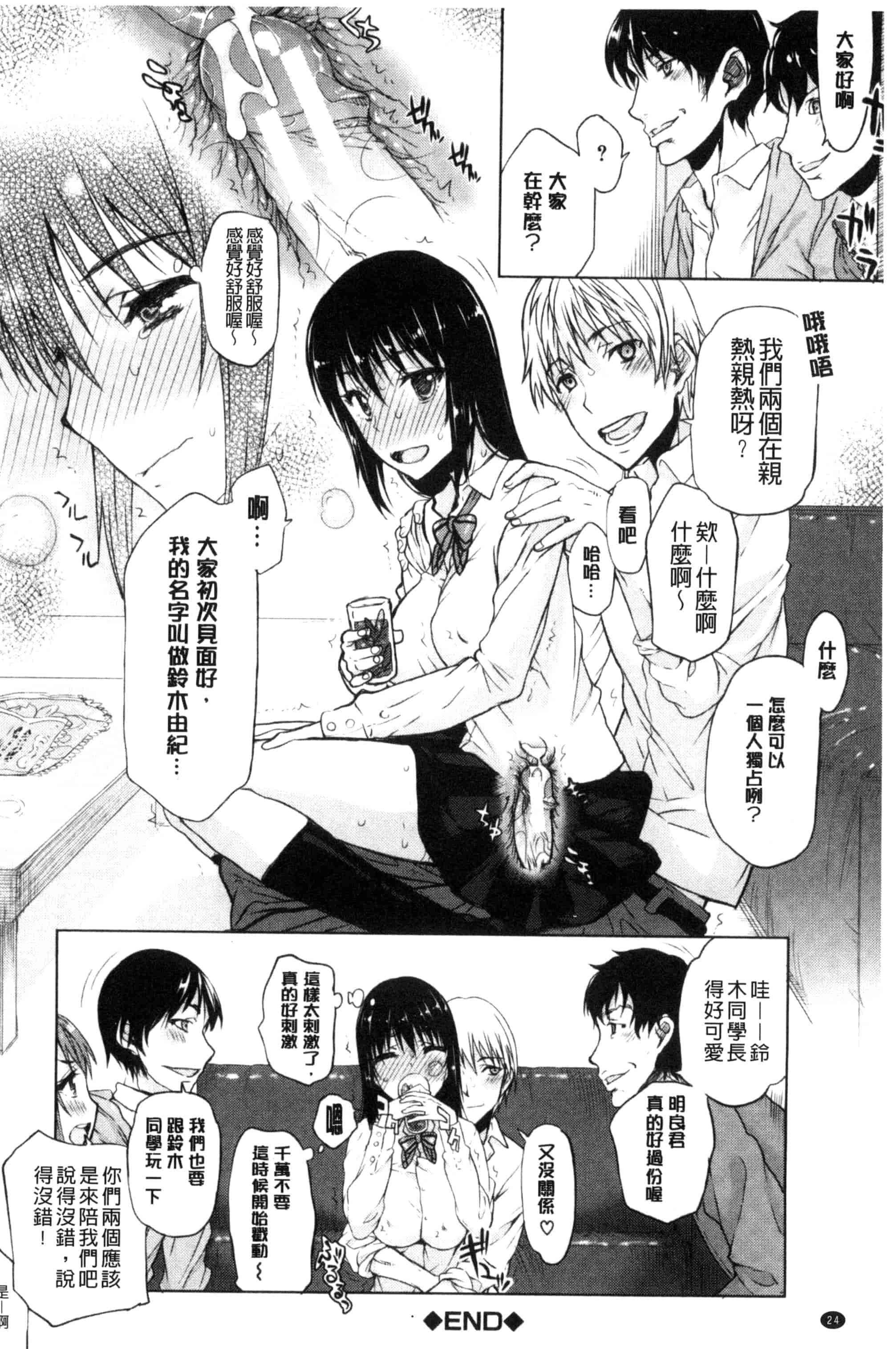 汉化版-[佐藤登志雄] 私だって必死でイクのガマンしたんだよ… 我一定會拼命的忍住這要高潮的酥麻快感喔... C3038_第2集