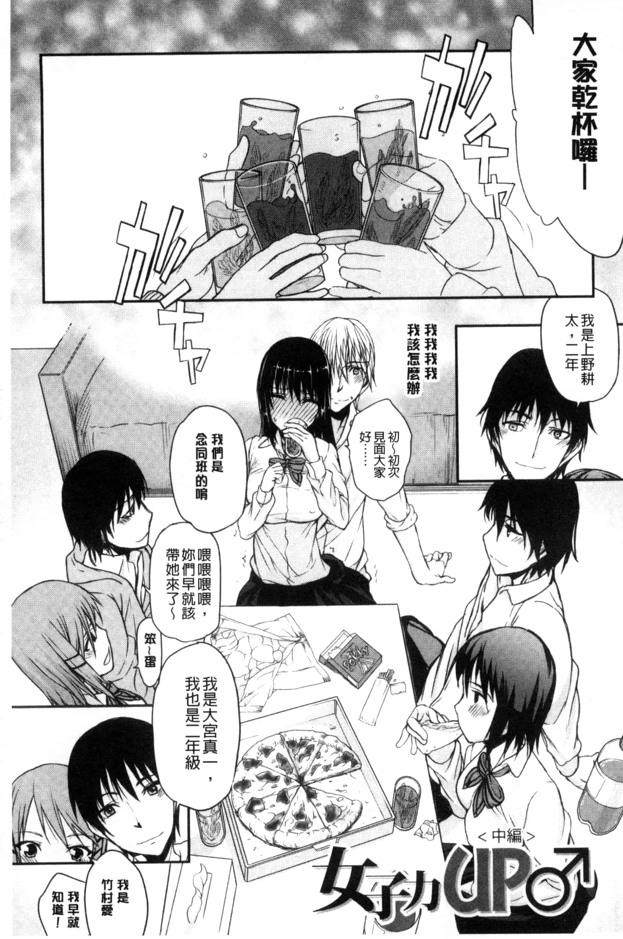 汉化版-[佐藤登志雄] 私だって必死でイクのガマンしたんだよ… 我一定會拼命的忍住這要高潮的酥麻快感喔... C3038_第2集