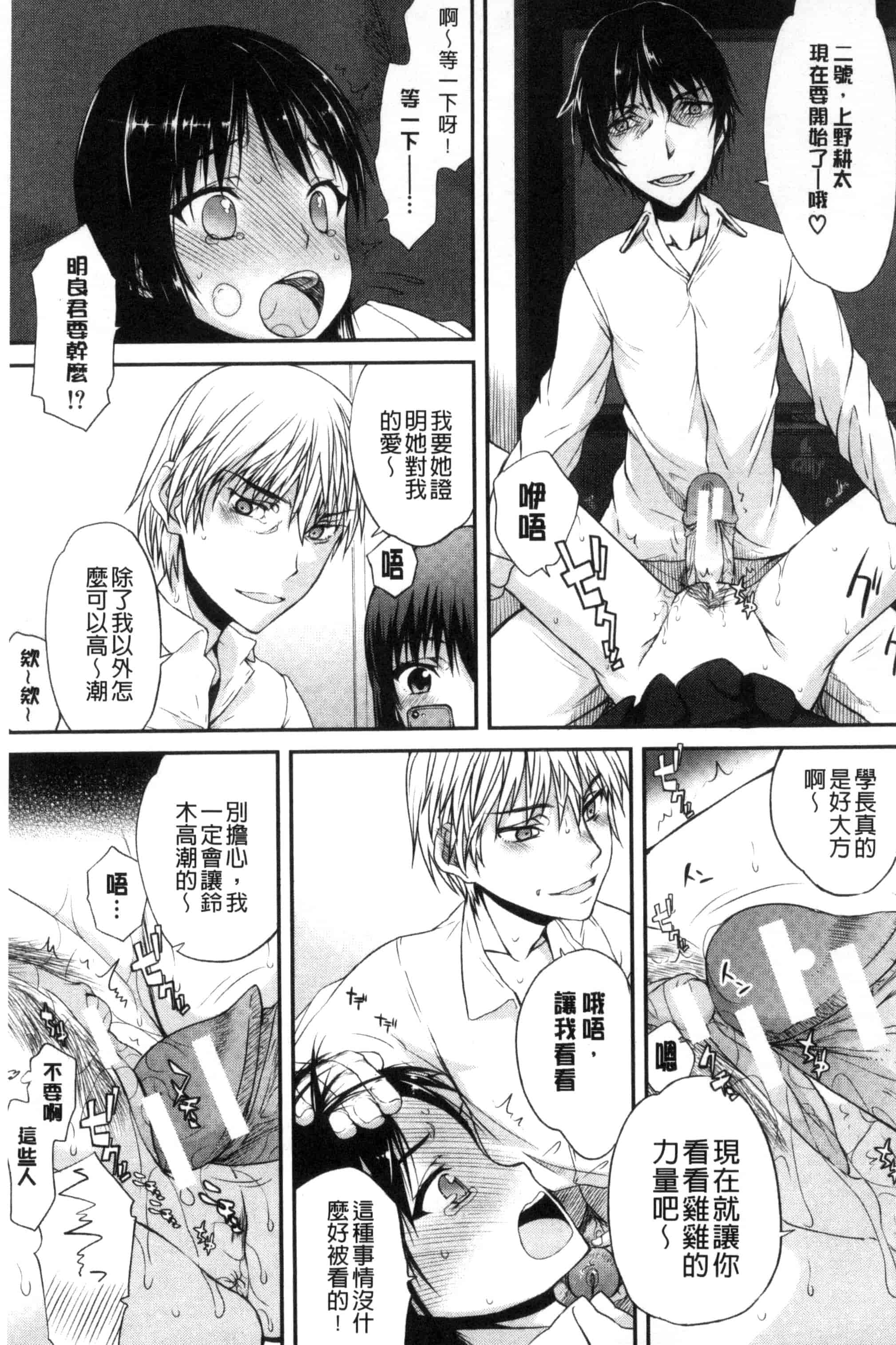 汉化版-[佐藤登志雄] 私だって必死でイクのガマンしたんだよ… 我一定會拼命的忍住這要高潮的酥麻快感喔... C3038_第2集