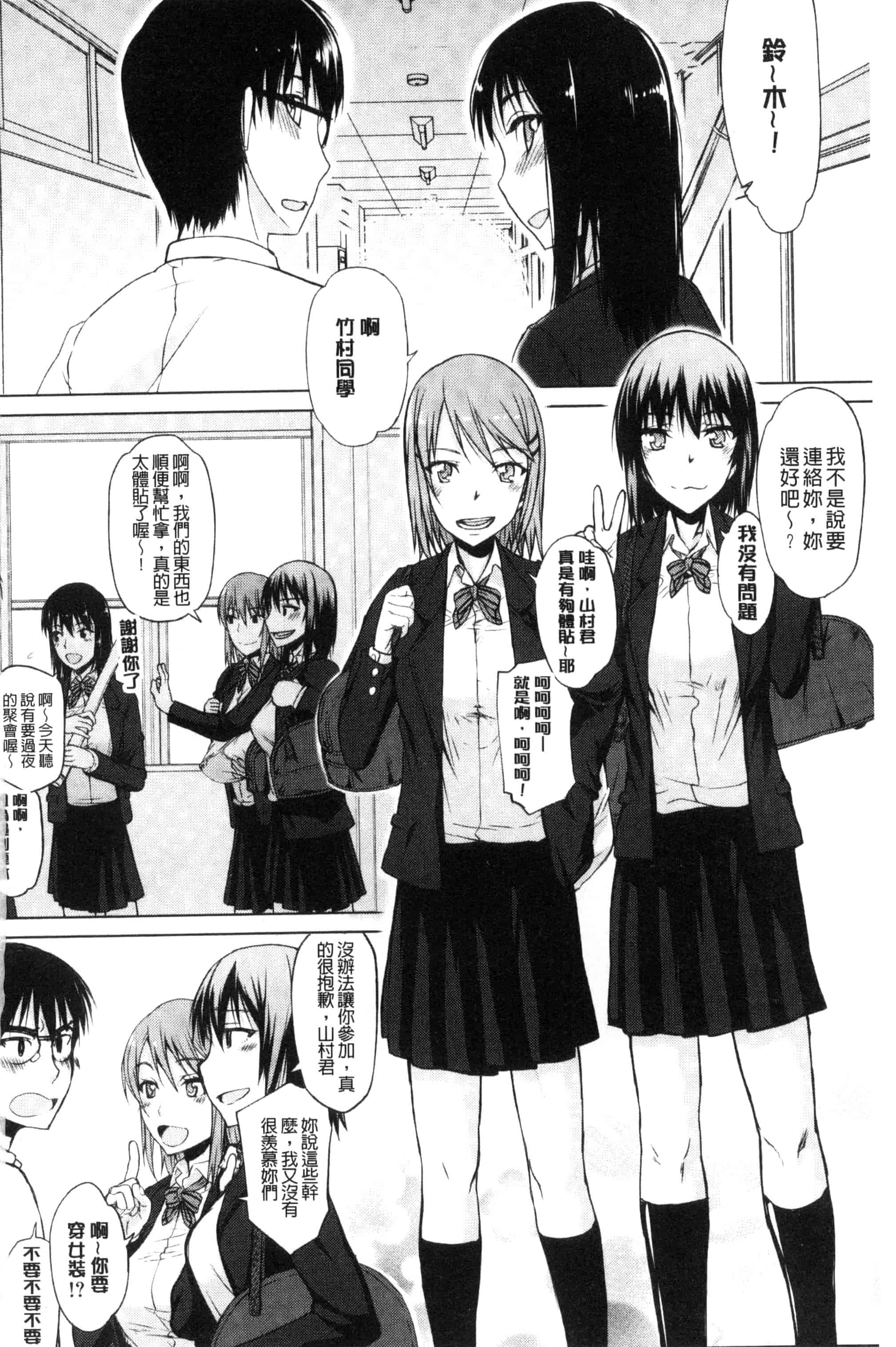 汉化版-[佐藤登志雄] 私だって必死でイクのガマンしたんだよ… 我一定會拼命的忍住這要高潮的酥麻快感喔... C3038_第1集