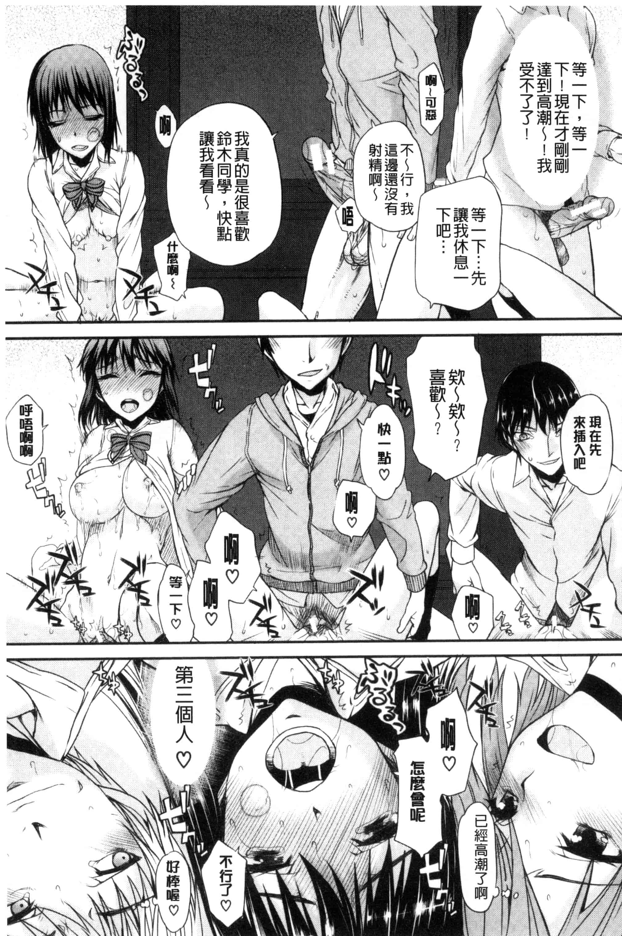 汉化版-[佐藤登志雄] 私だって必死でイクのガマンしたんだよ… 我一定會拼命的忍住這要高潮的酥麻快感喔... C3038_第2集
