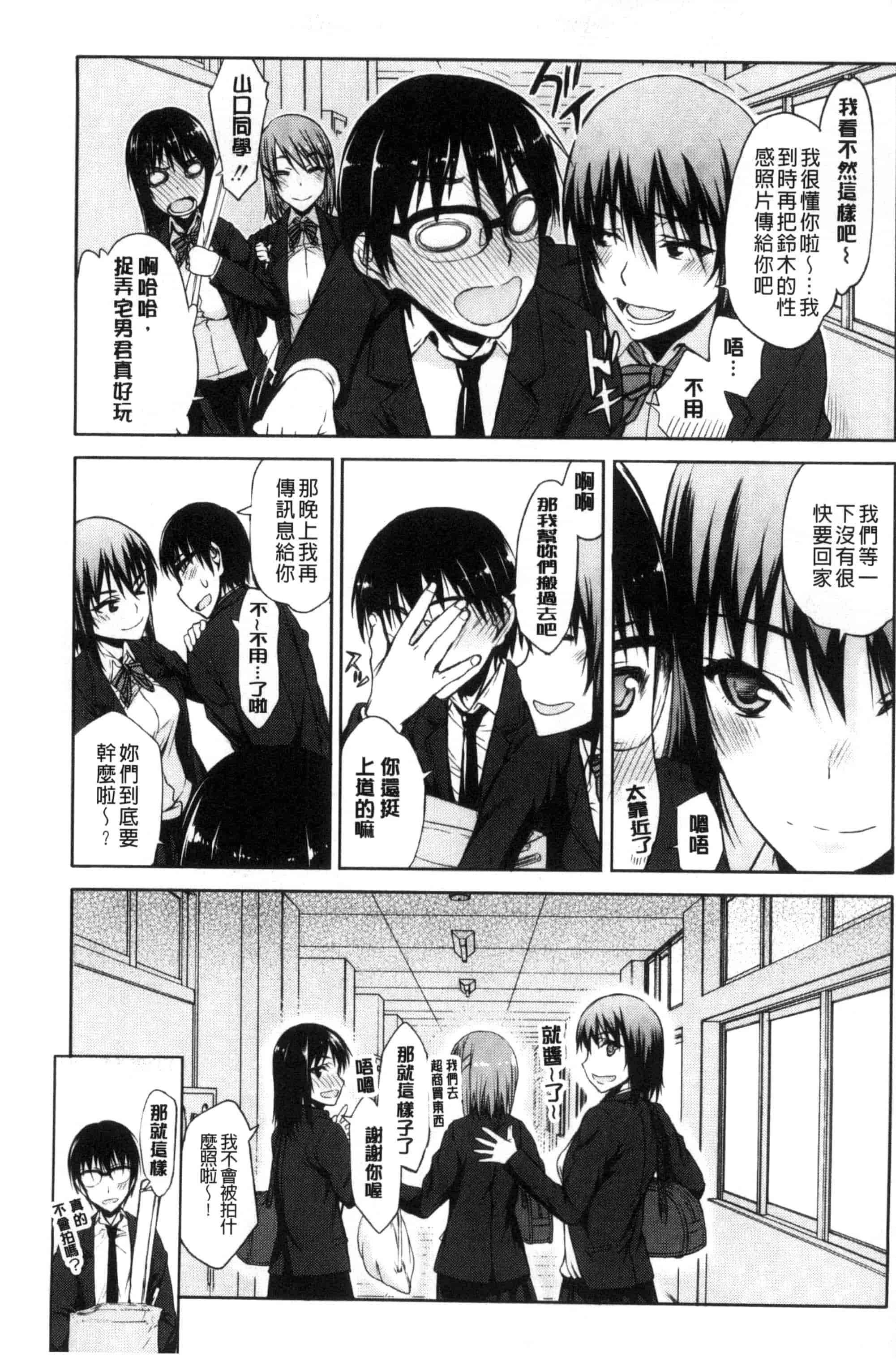 汉化版-[佐藤登志雄] 私だって必死でイクのガマンしたんだよ… 我一定會拼命的忍住這要高潮的酥麻快感喔... C3038_第1集