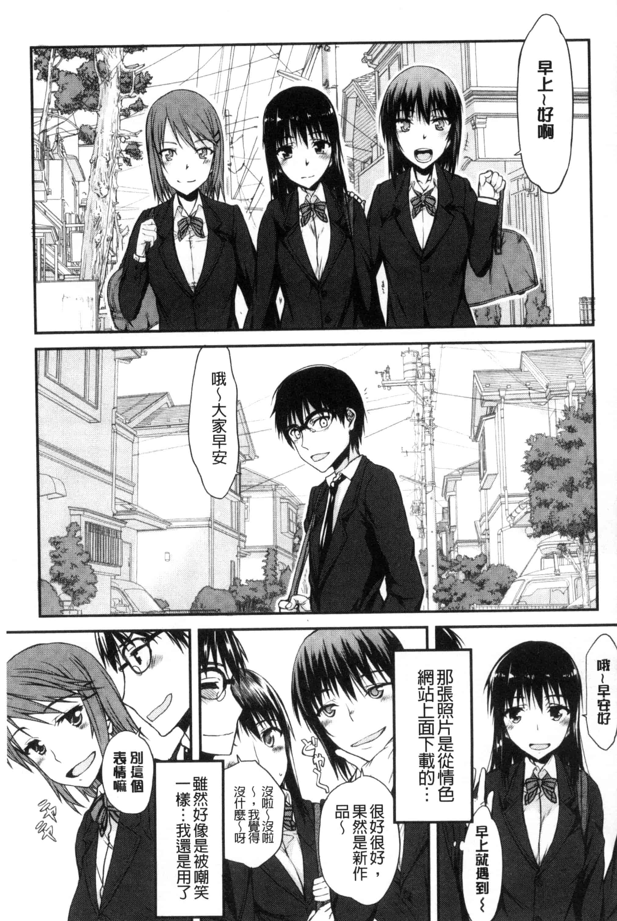 汉化版-[佐藤登志雄] 私だって必死でイクのガマンしたんだよ… 我一定會拼命的忍住這要高潮的酥麻快感喔... C3038_第3集