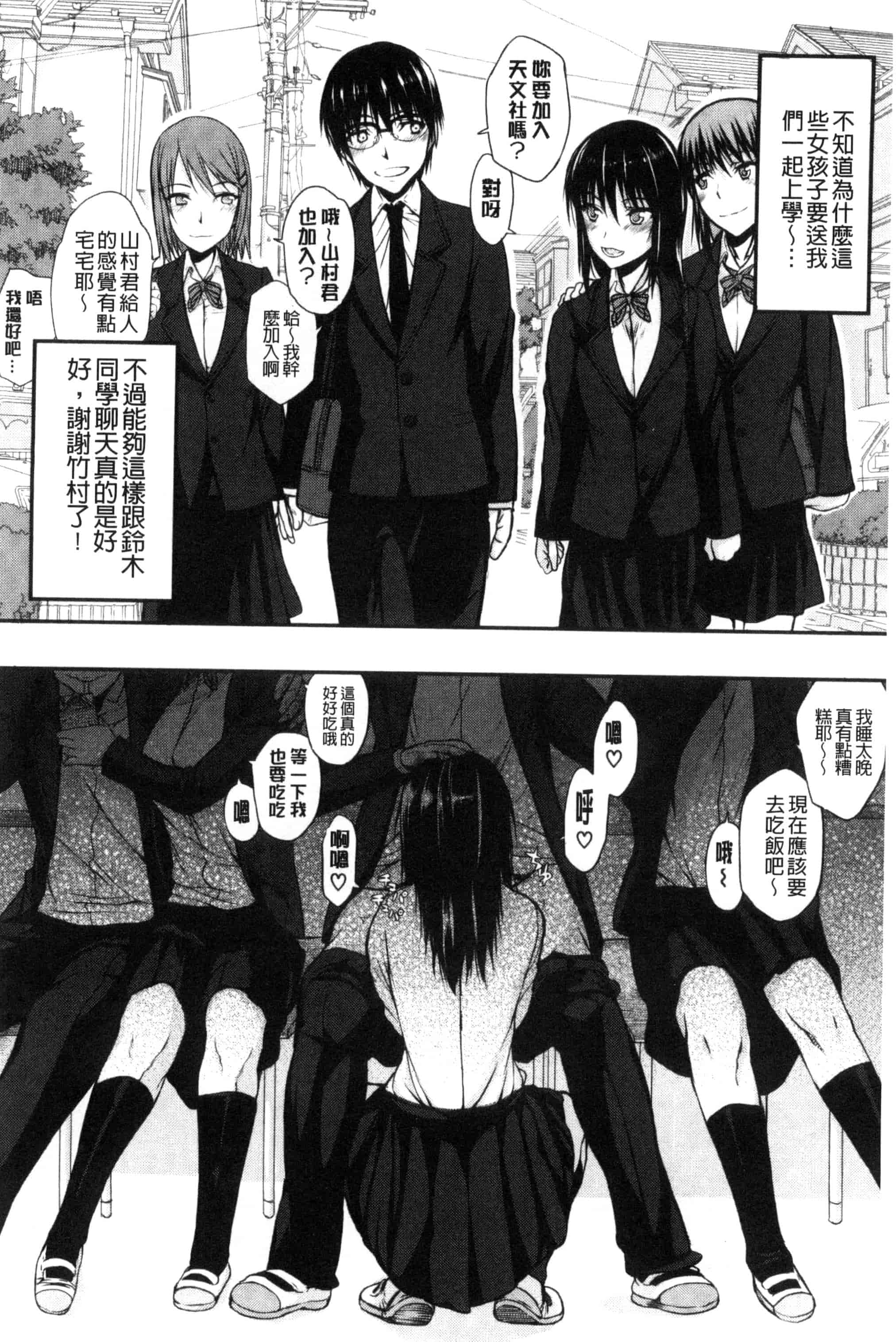 汉化版-[佐藤登志雄] 私だって必死でイクのガマンしたんだよ… 我一定會拼命的忍住這要高潮的酥麻快感喔... C3038_第3集