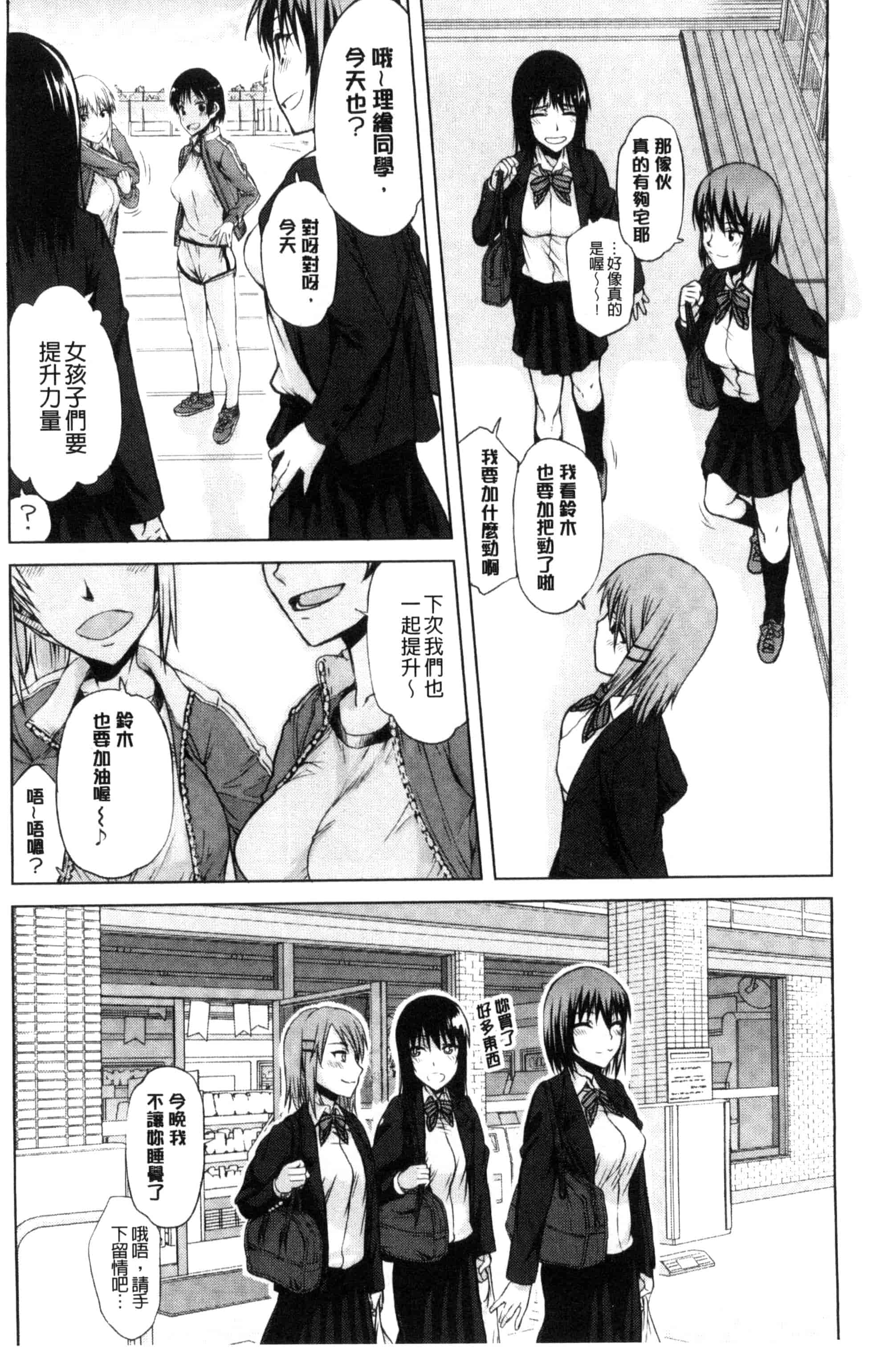 汉化版-[佐藤登志雄] 私だって必死でイクのガマンしたんだよ… 我一定會拼命的忍住這要高潮的酥麻快感喔... C3038_第1集