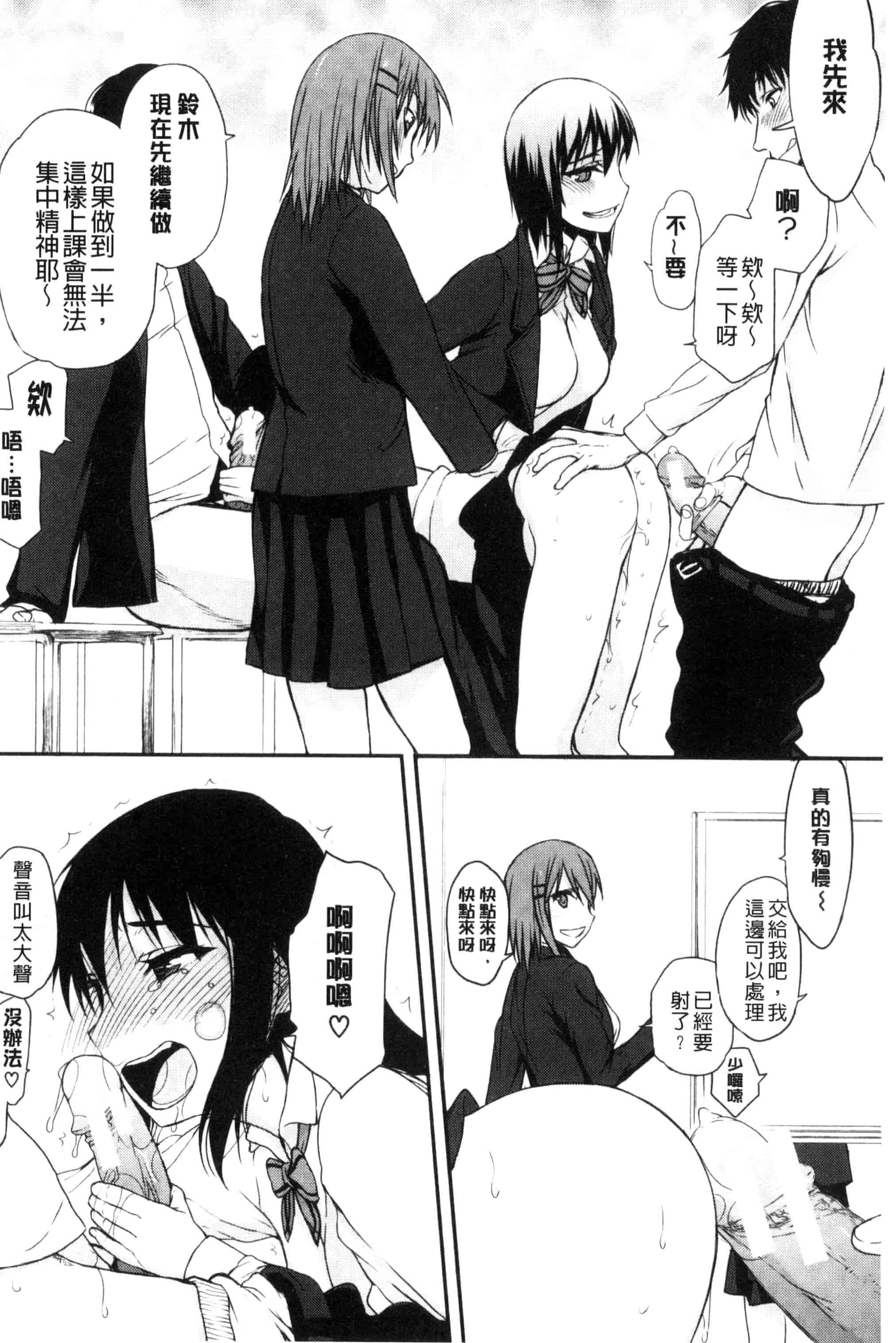 汉化版-[佐藤登志雄] 私だって必死でイクのガマンしたんだよ… 我一定會拼命的忍住這要高潮的酥麻快感喔... C3038_第3集