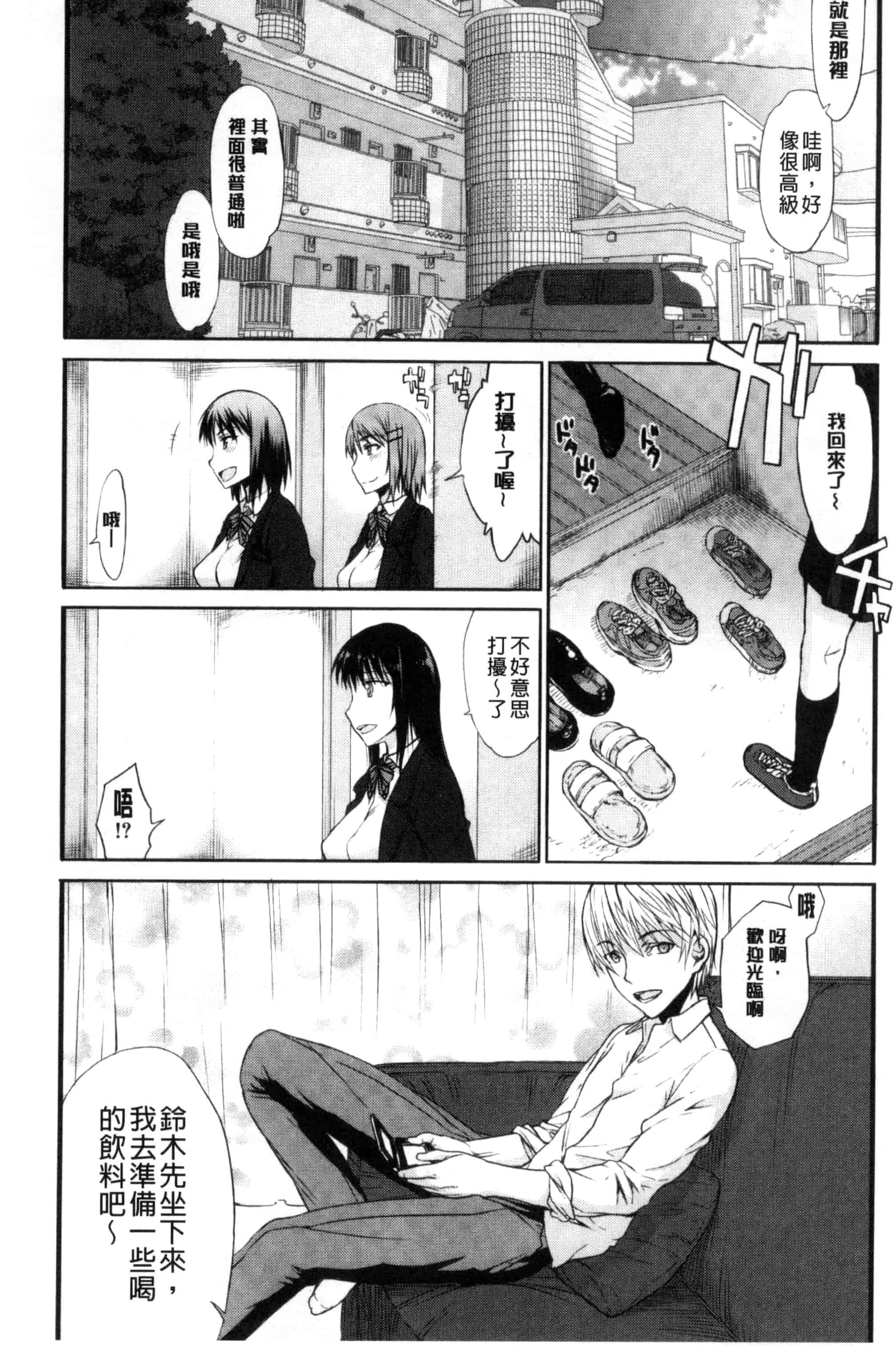 汉化版-[佐藤登志雄] 私だって必死でイクのガマンしたんだよ… 我一定會拼命的忍住這要高潮的酥麻快感喔... C3038_第1集