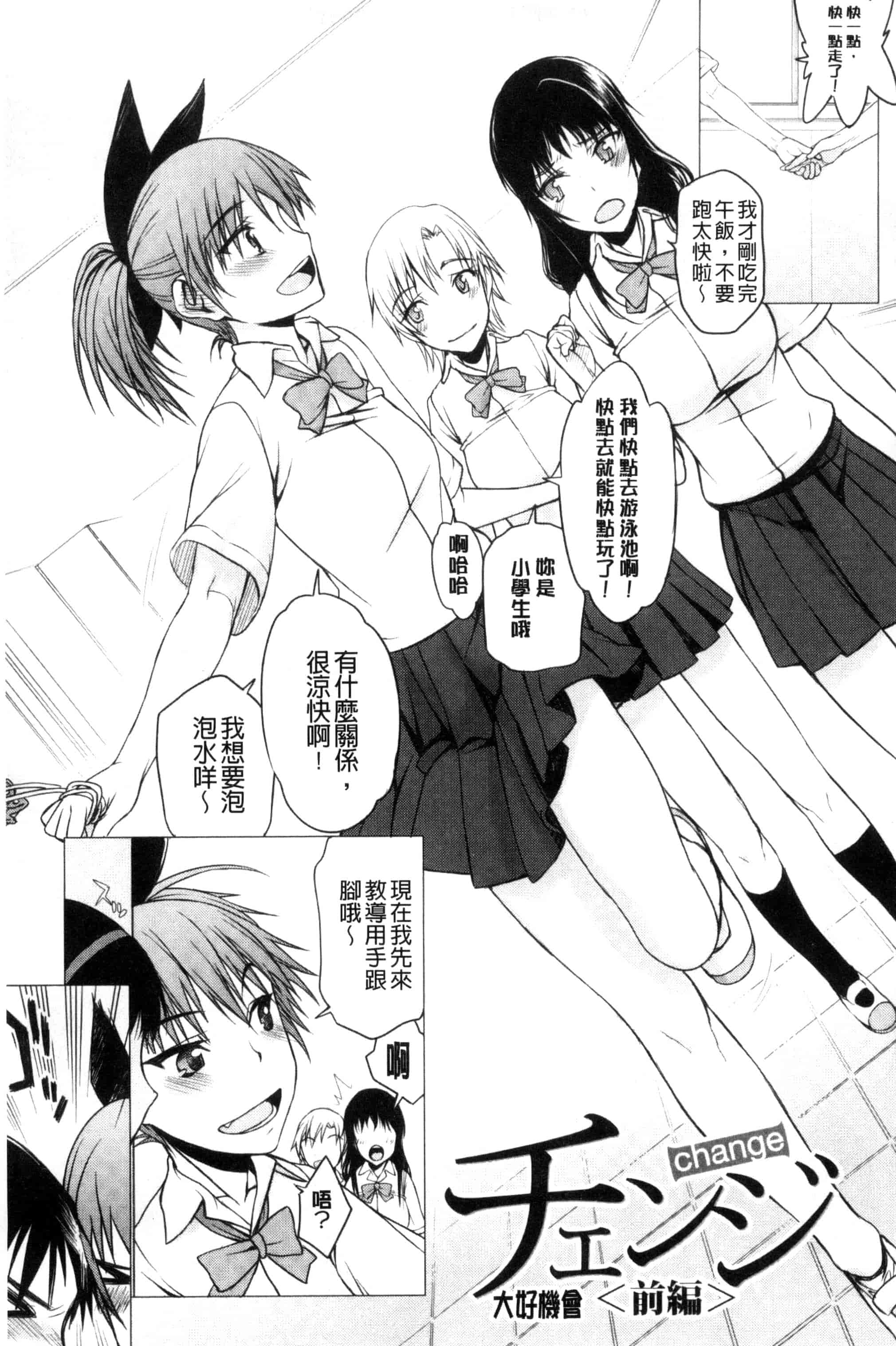 汉化版-[佐藤登志雄] 私だって必死でイクのガマンしたんだよ… 我一定會拼命的忍住這要高潮的酥麻快感喔... C3038_第4集