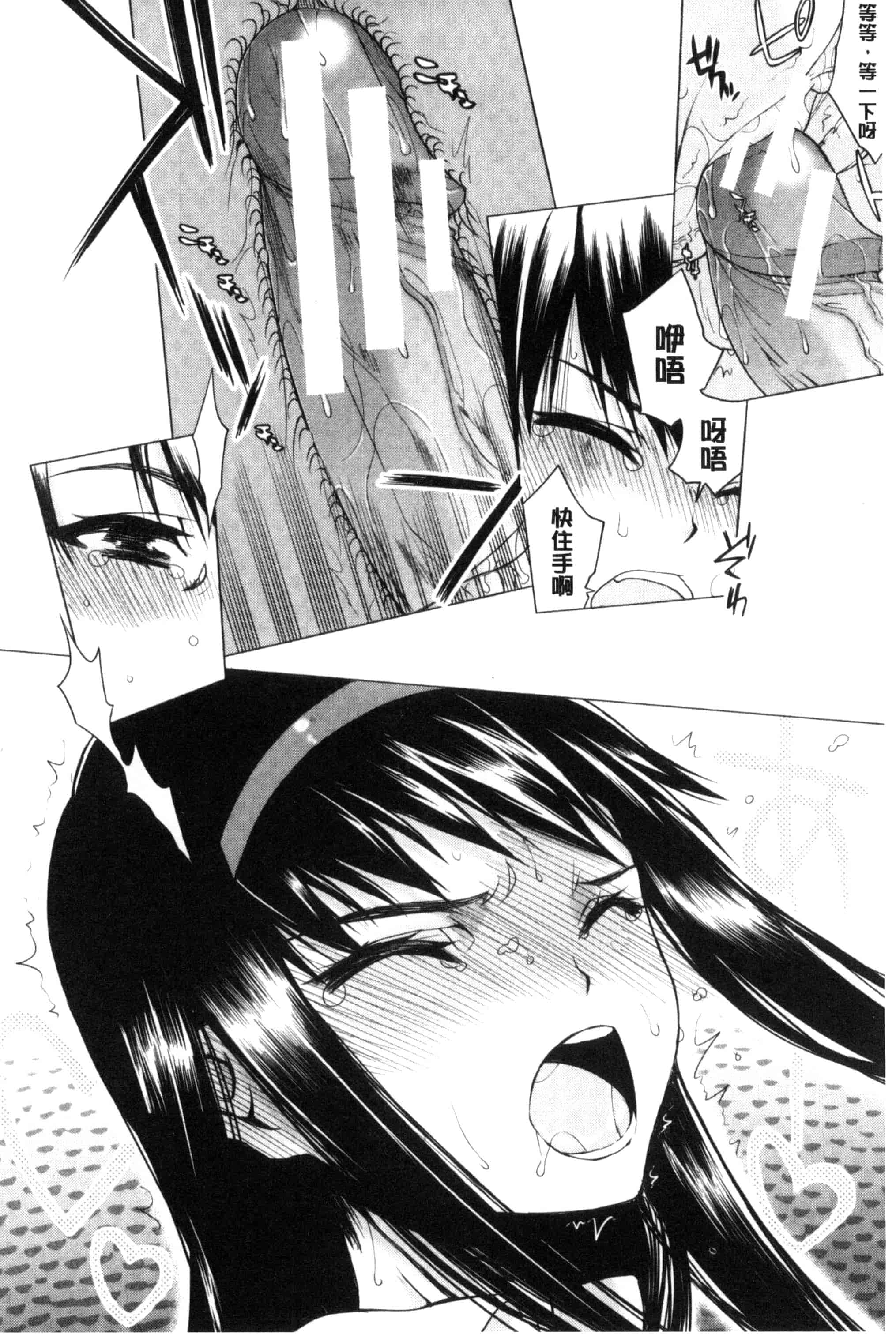 汉化版-[佐藤登志雄] 私だって必死でイクのガマンしたんだよ… 我一定會拼命的忍住這要高潮的酥麻快感喔... C3038_第4集