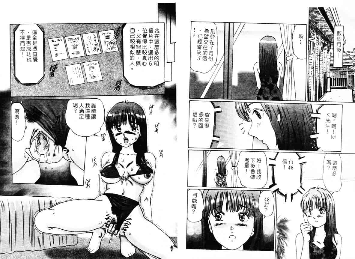 汉化版-[万利休] 異常性帶_第1集