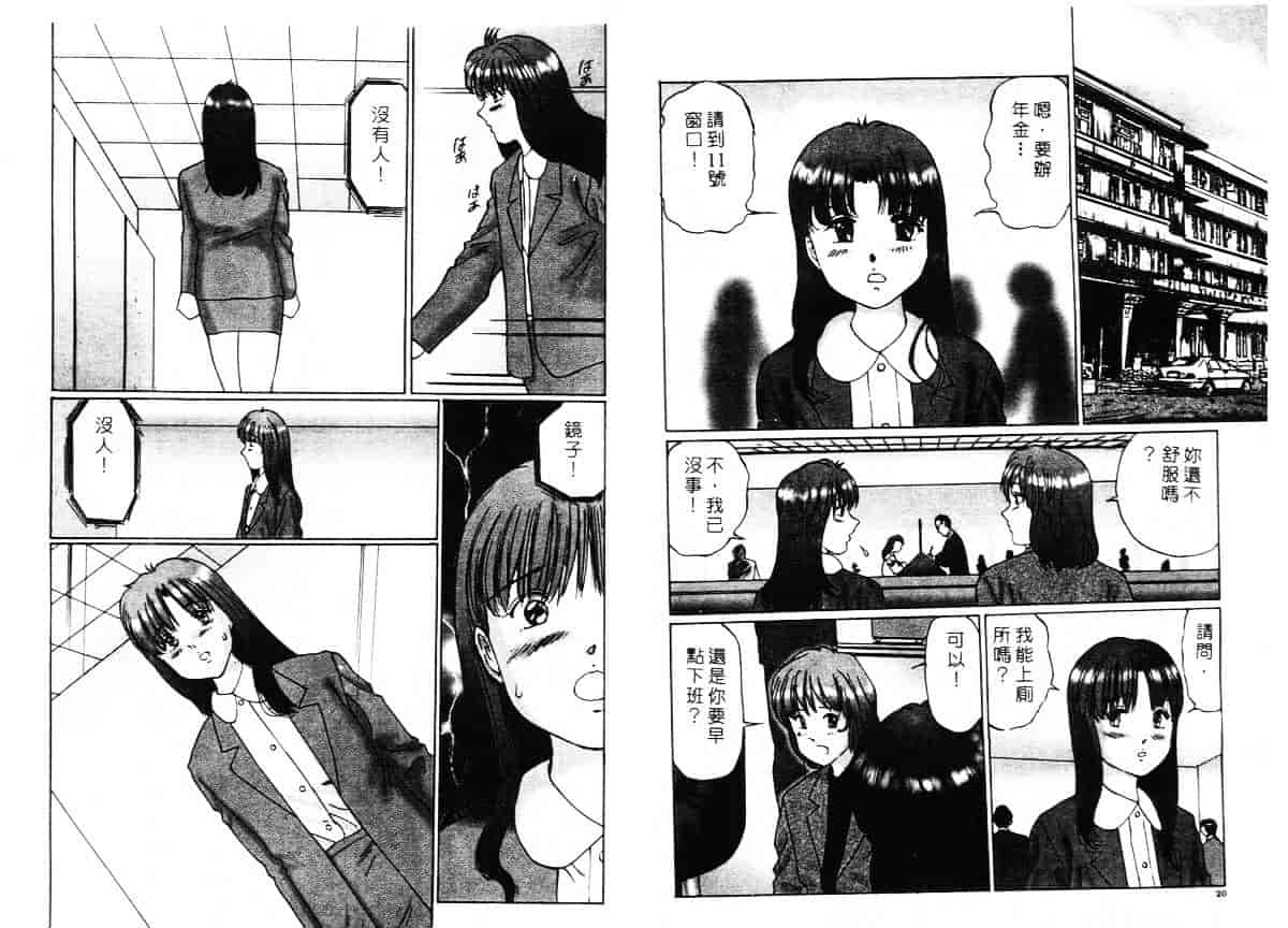 汉化版-[万利休] 異常性帶_第1集