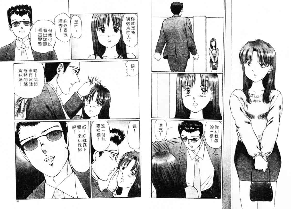 汉化版-[万利休] 異常性帶_第1集