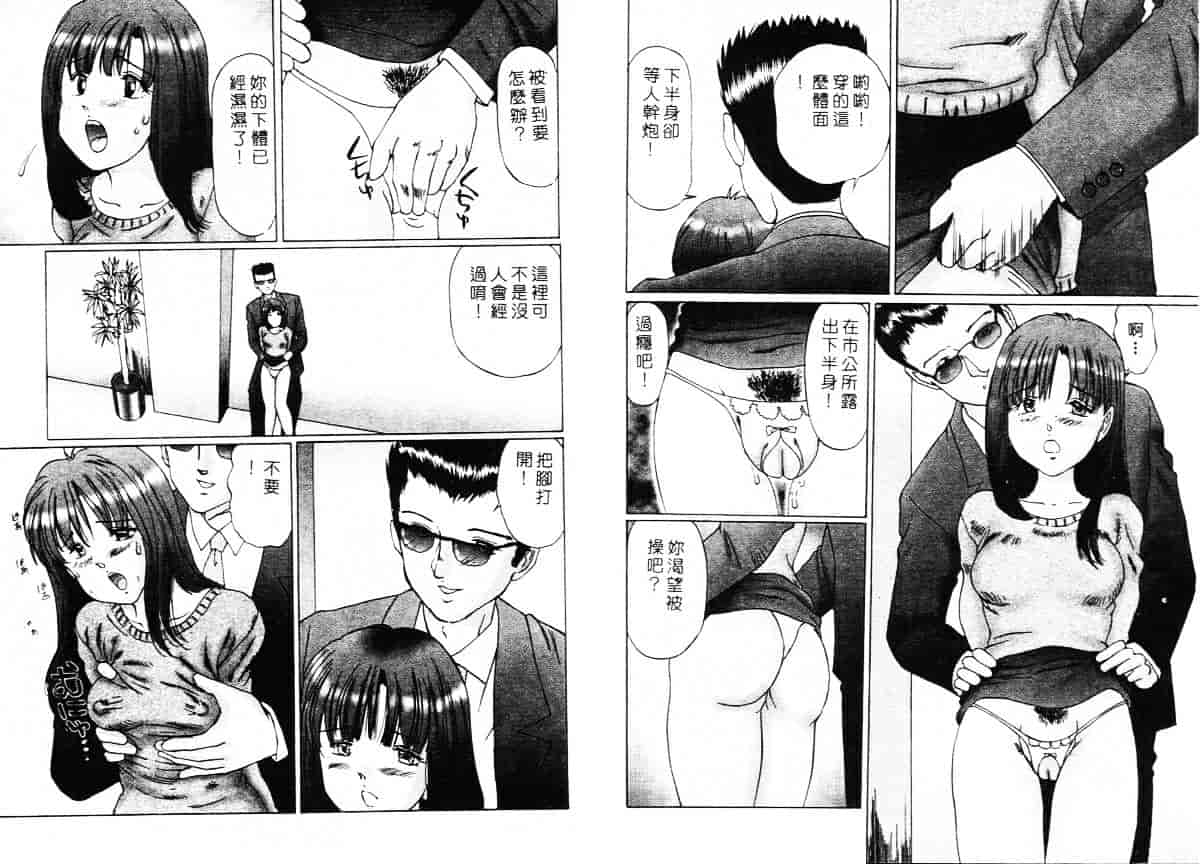 汉化版-[万利休] 異常性帶_第1集
