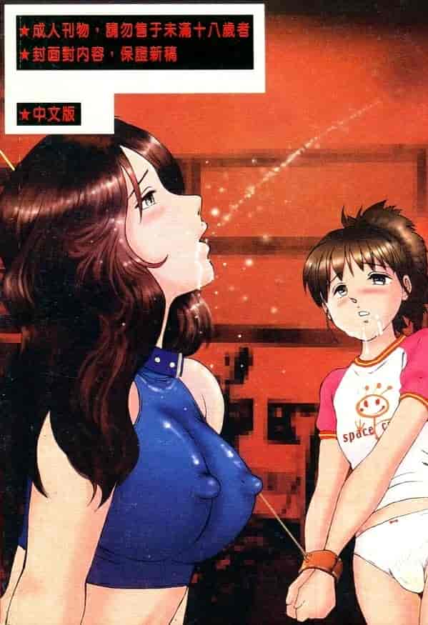 汉化版-[万利休] 異常性帶_第1集